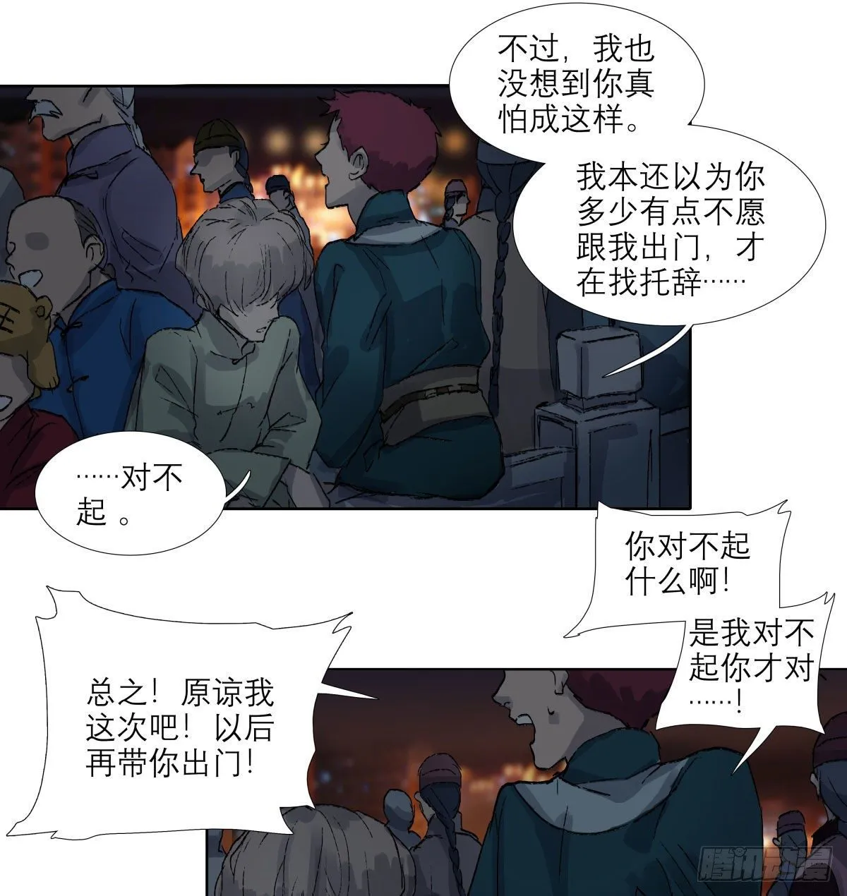 第一百三十八话 假戏真做 第7页