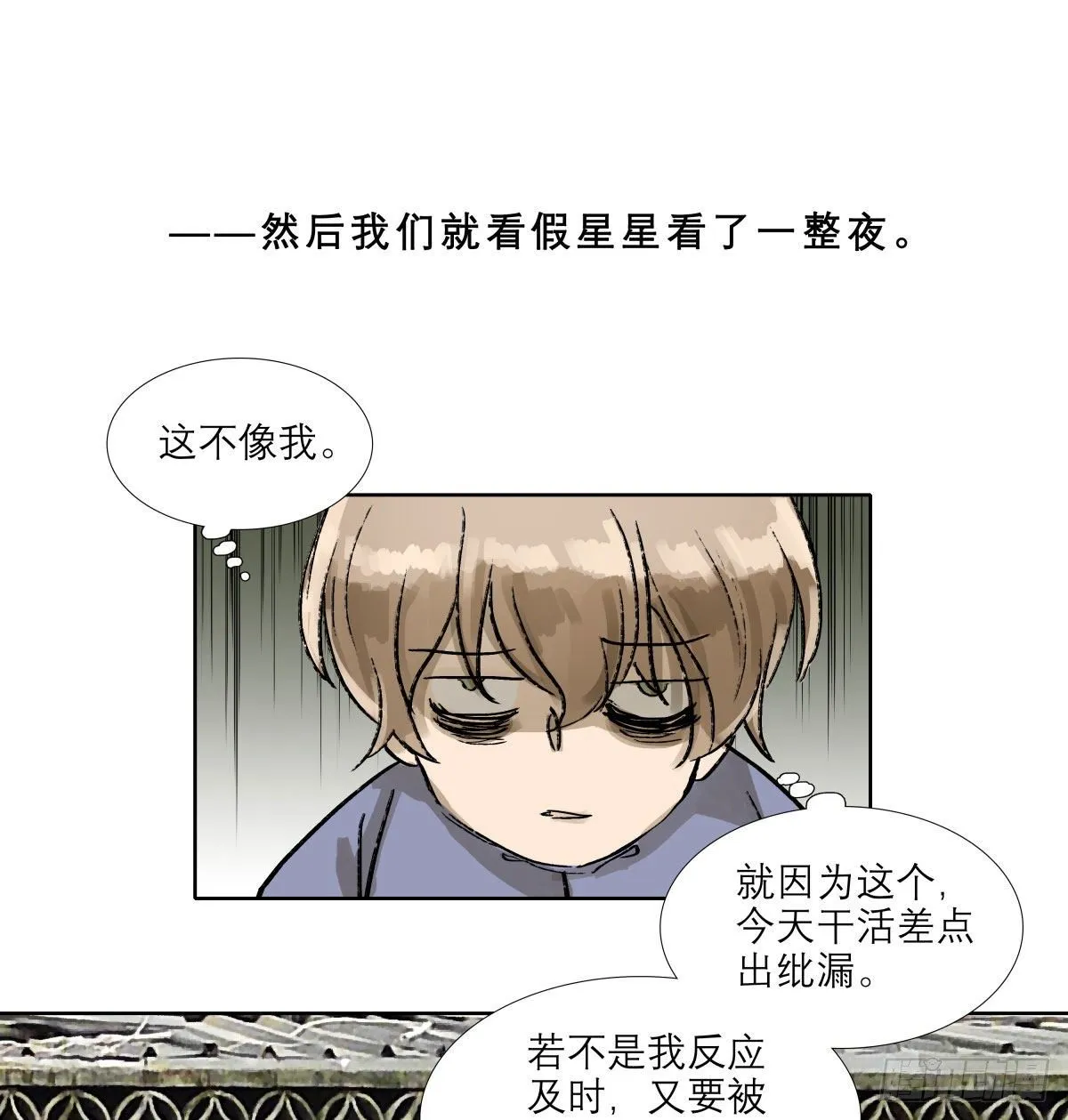 第一百三十六话 传承着的星空 第37页