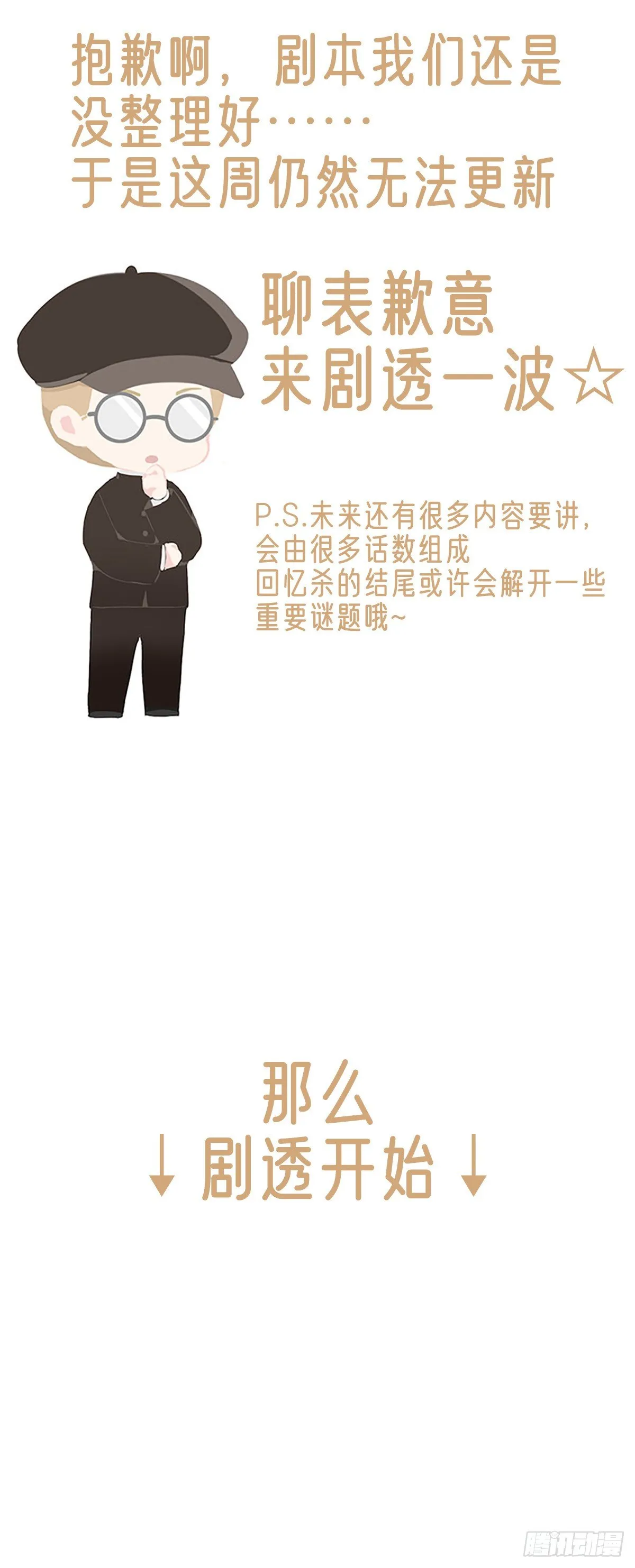 通知：未来的事儿 第1页