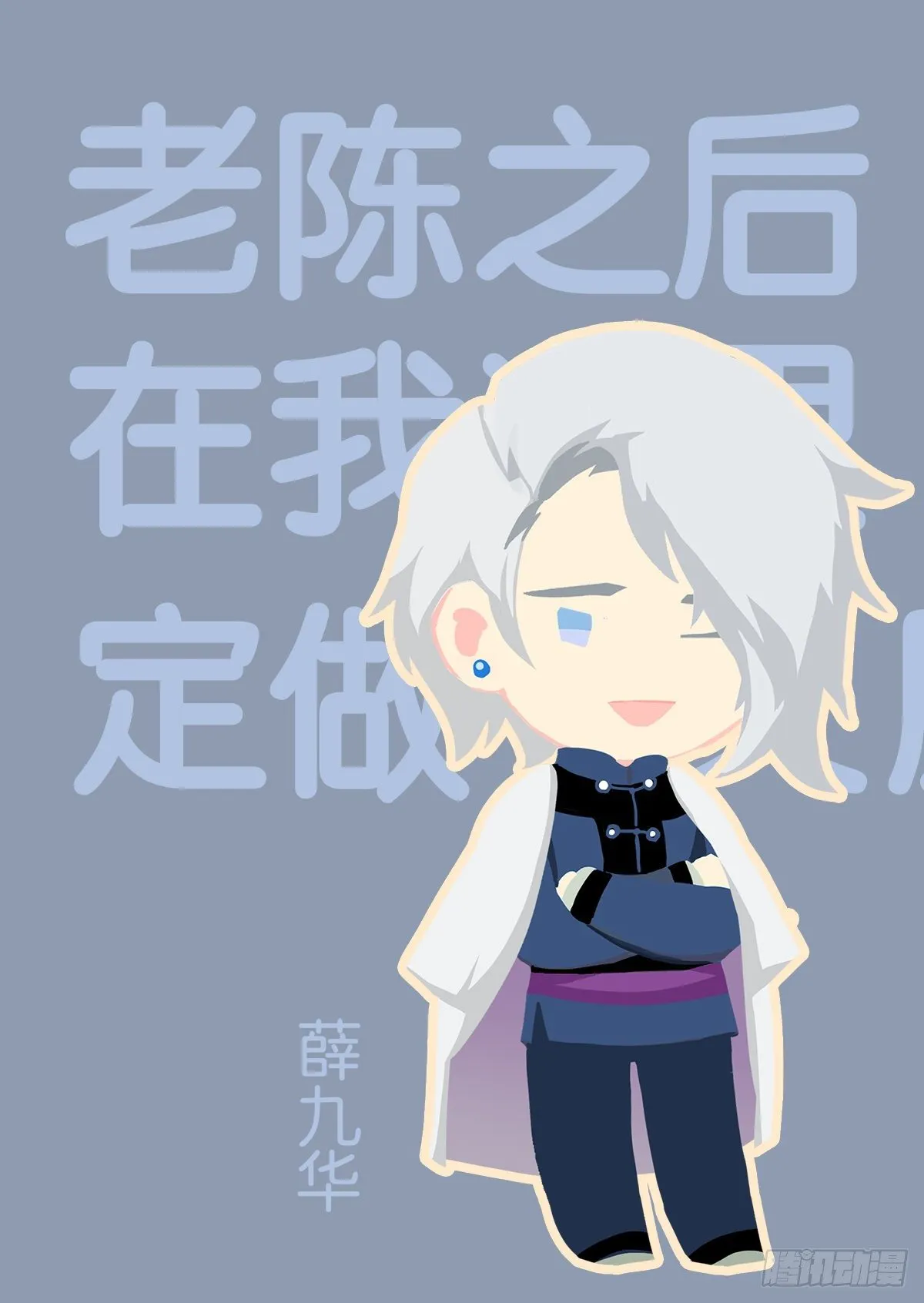 通知：未来的事儿 第3页