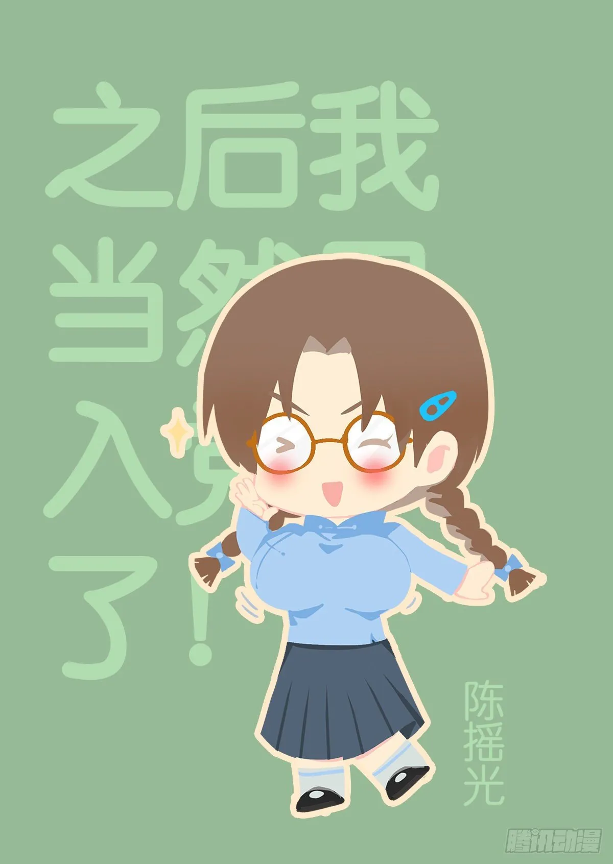 通知：未来的事儿 第4页