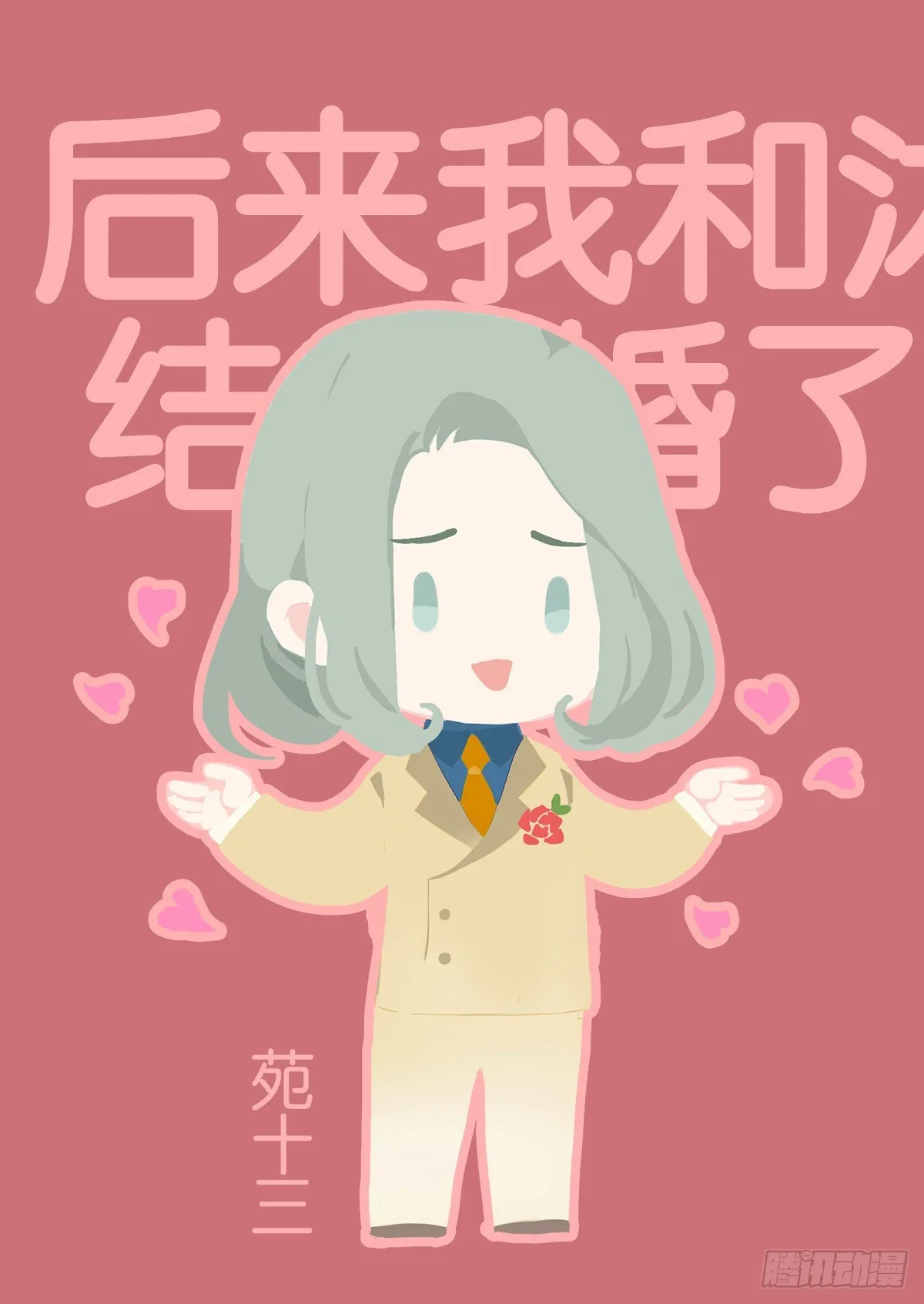 通知：未来的事儿 第5页