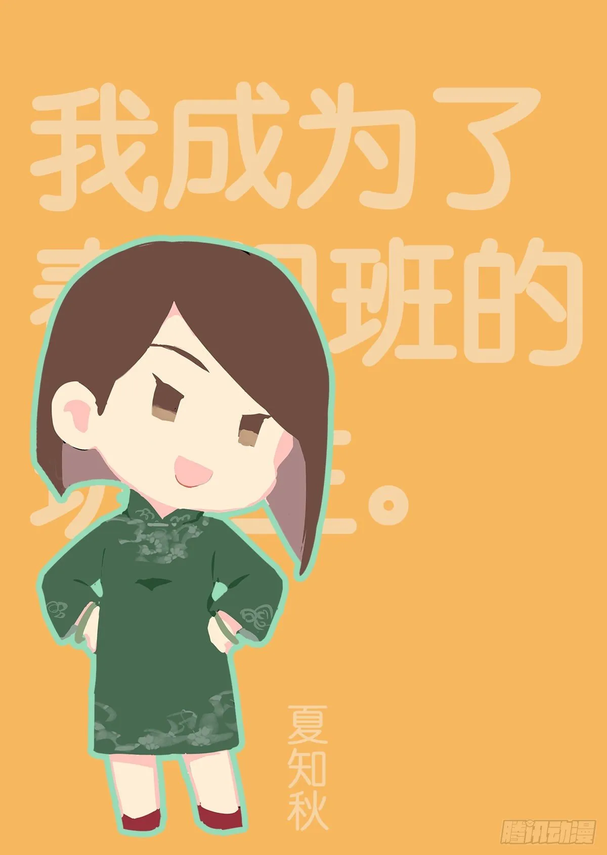 通知：未来的事儿 第6页
