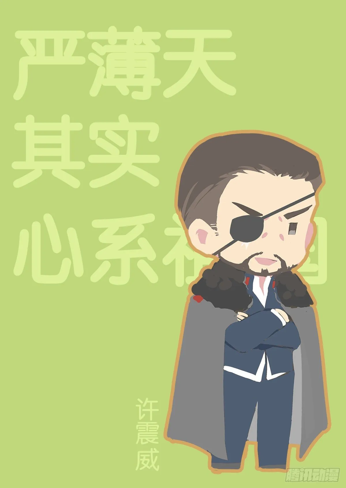 通知：未来的事儿 第8页