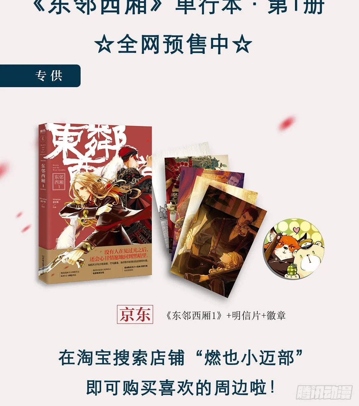 通知：未来的事儿 第11页