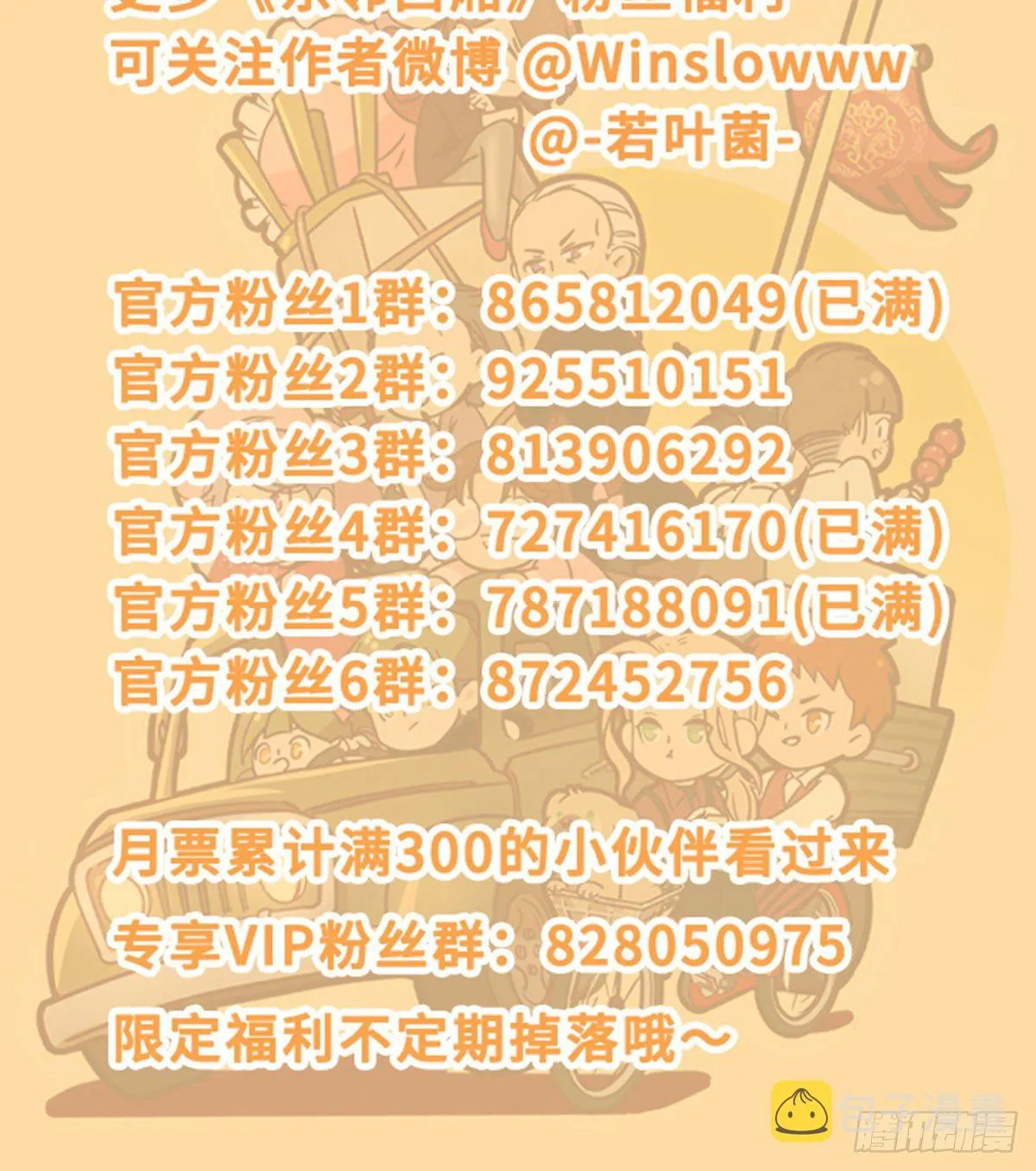 通知：未来的事儿 第13页
