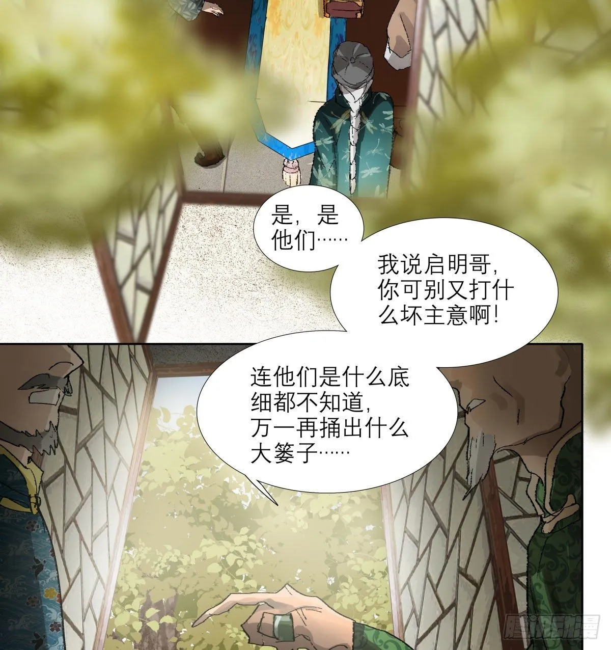 第一百三十九话 父子相见 第3页