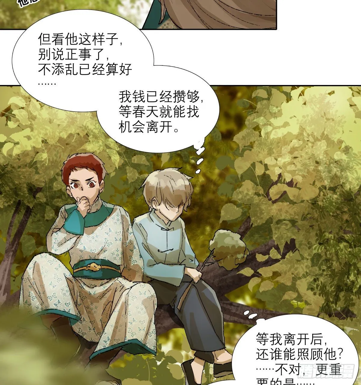 第一百三十九话 父子相见 第6页