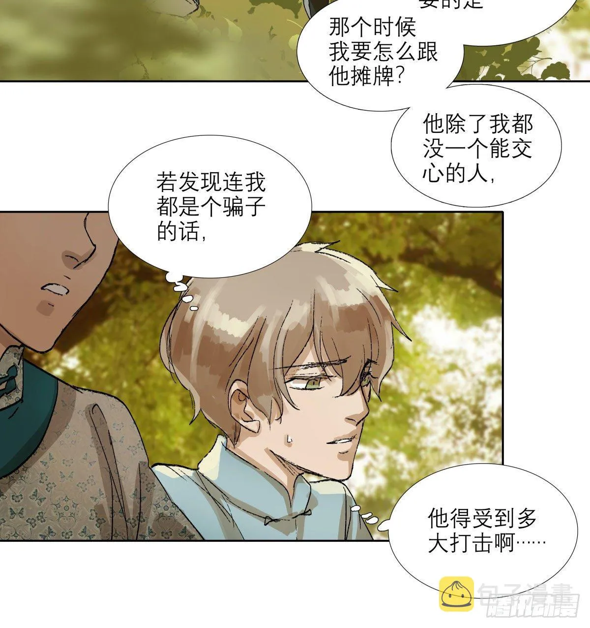 第一百三十九话 父子相见 第7页