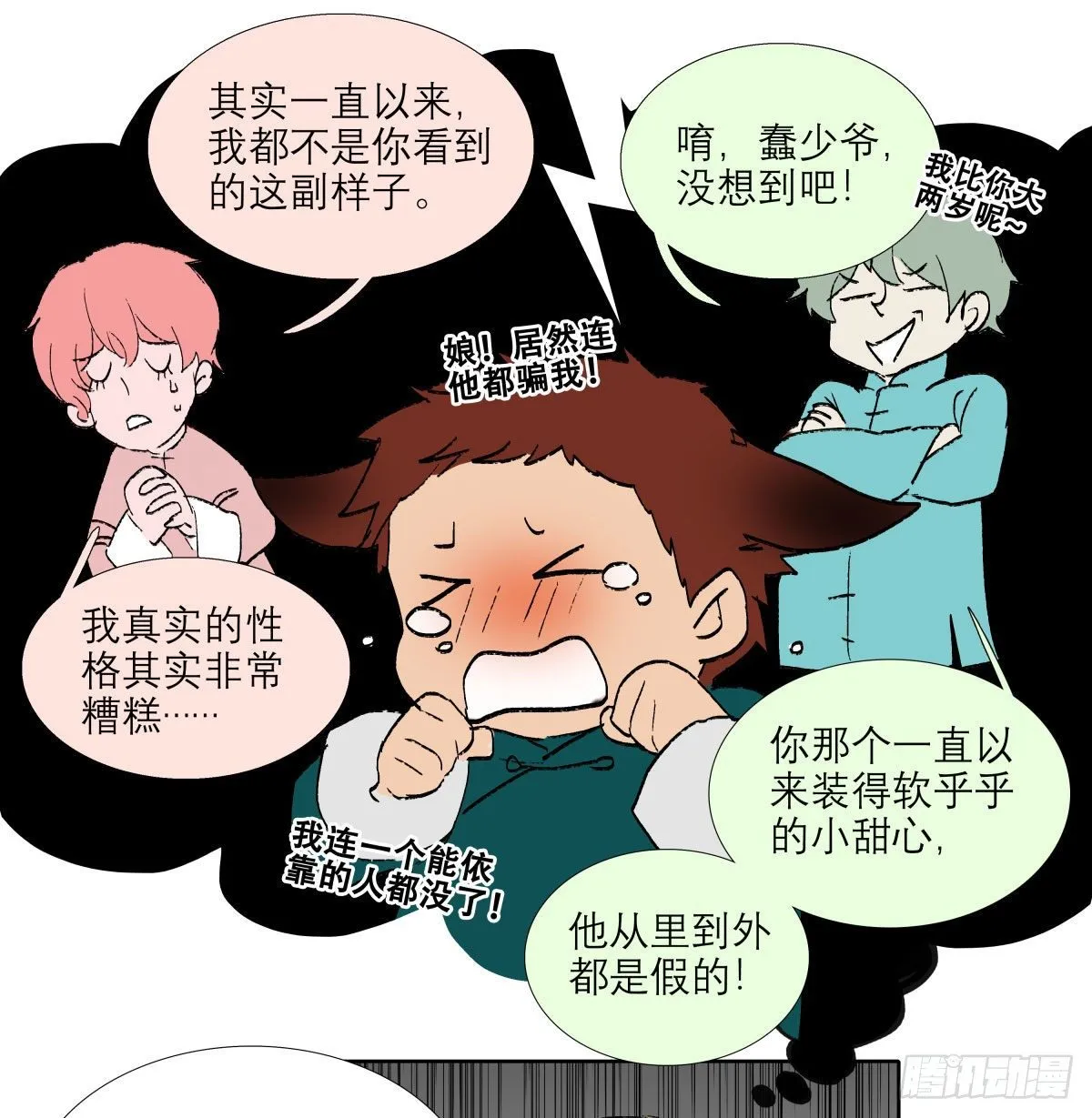 第一百三十九话 父子相见 第8页