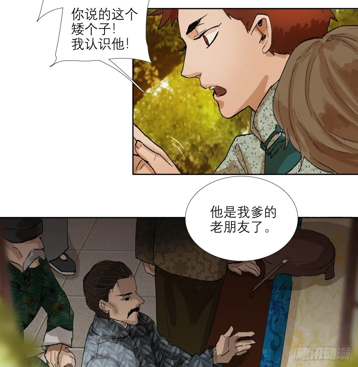 第一百三十九话 父子相见 第10页