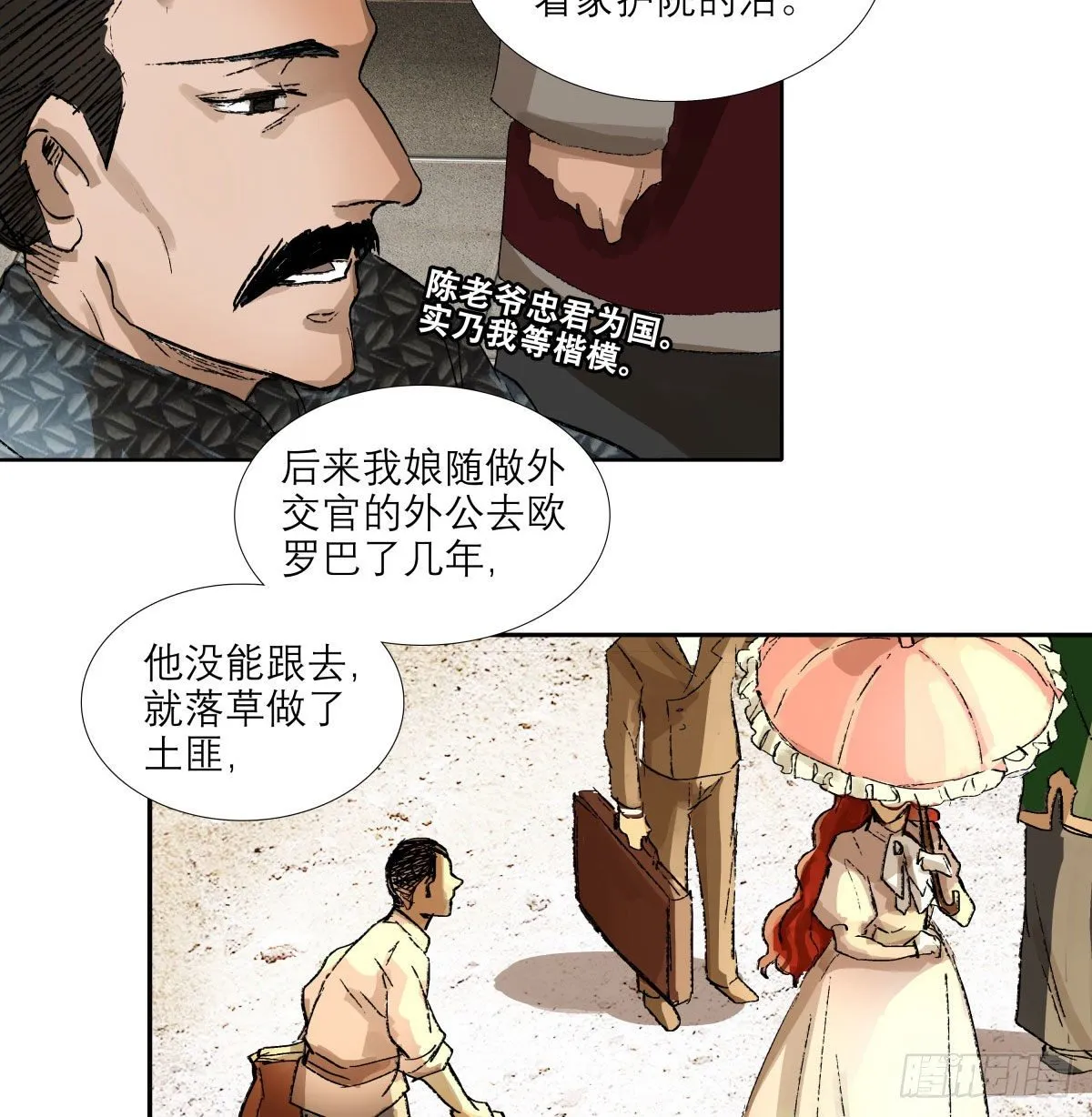 第一百三十九话 父子相见 第12页