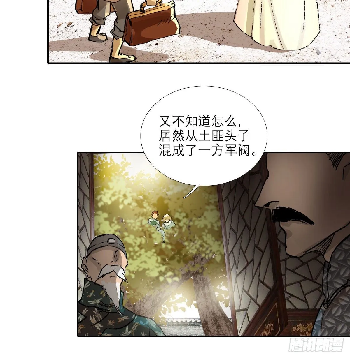 第一百三十九话 父子相见 第13页