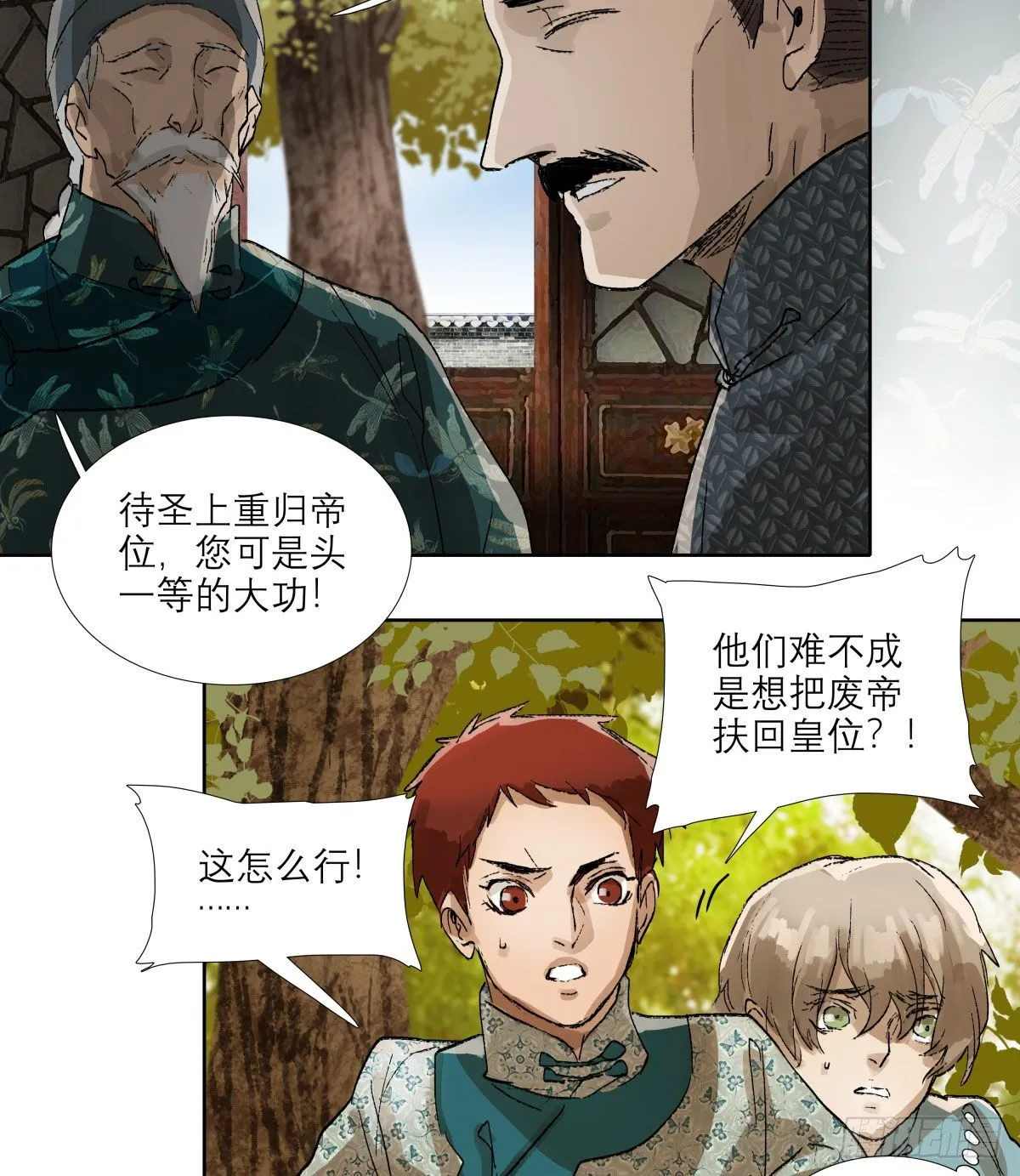 第一百三十九话 父子相见 第17页