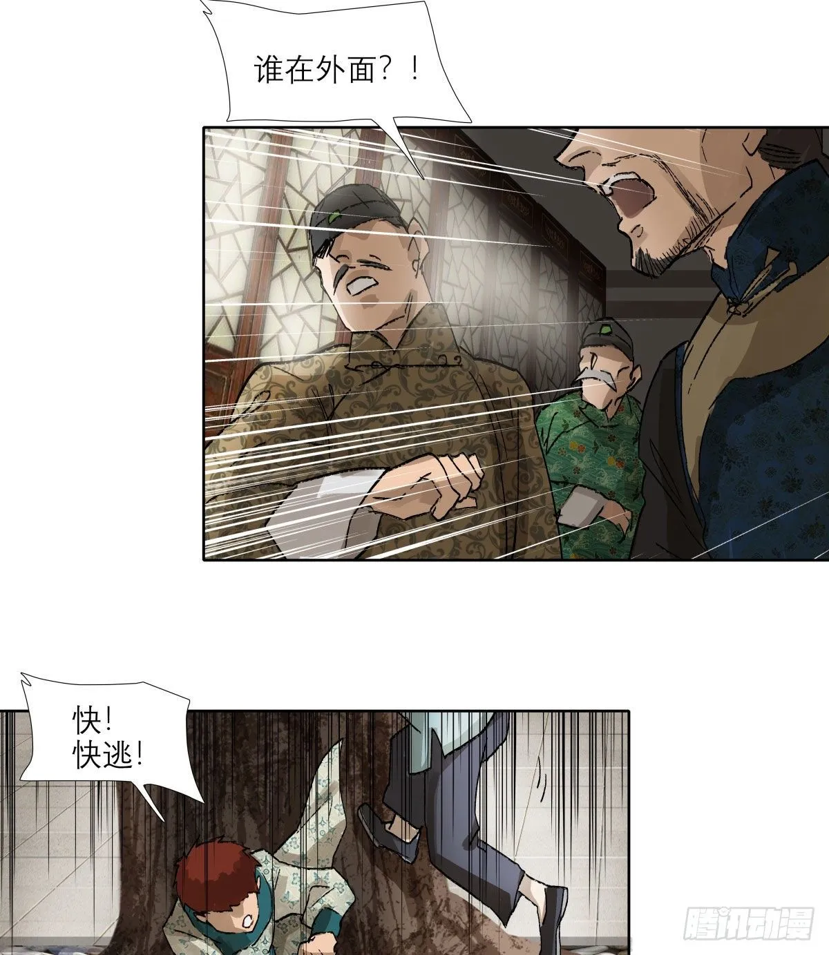 第一百三十九话 父子相见 第20页