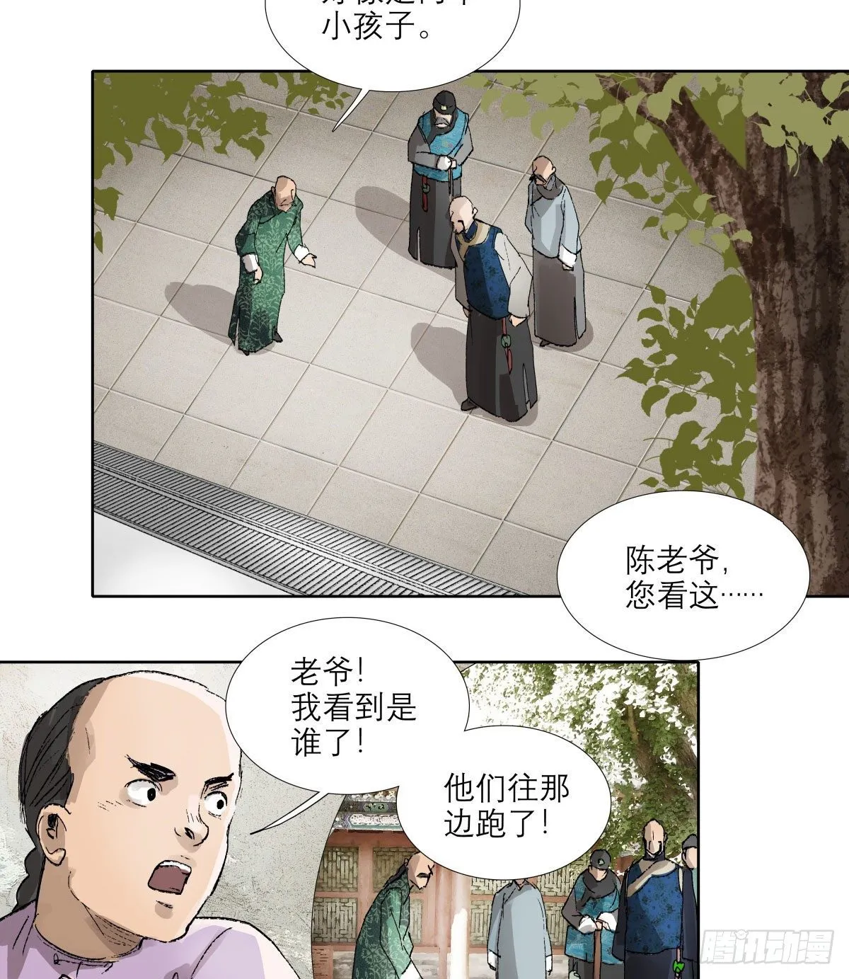 第一百三十九话 父子相见 第22页