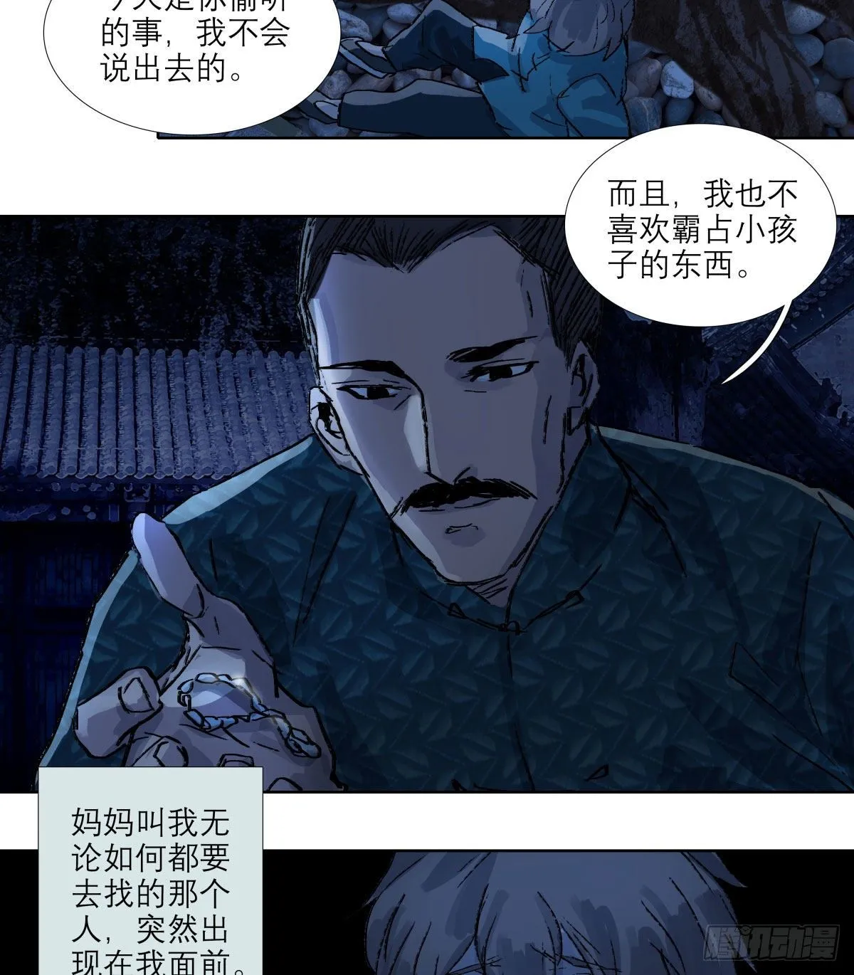 第一百三十九话 父子相见 第34页