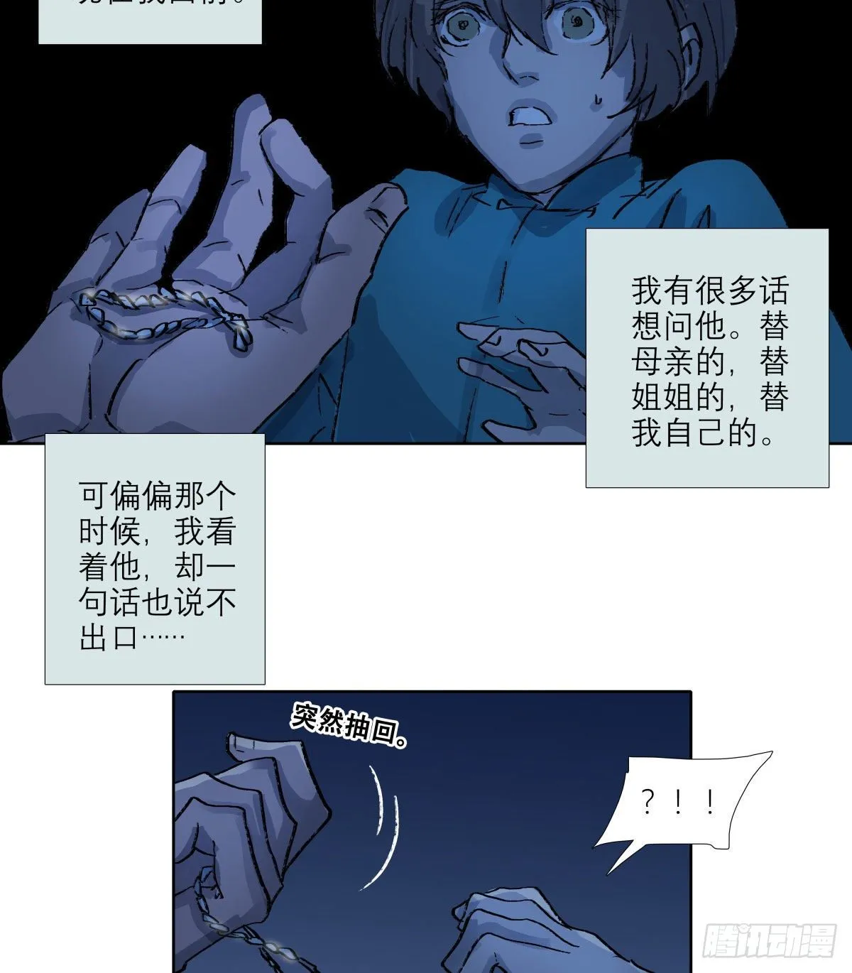 第一百三十九话 父子相见 第35页