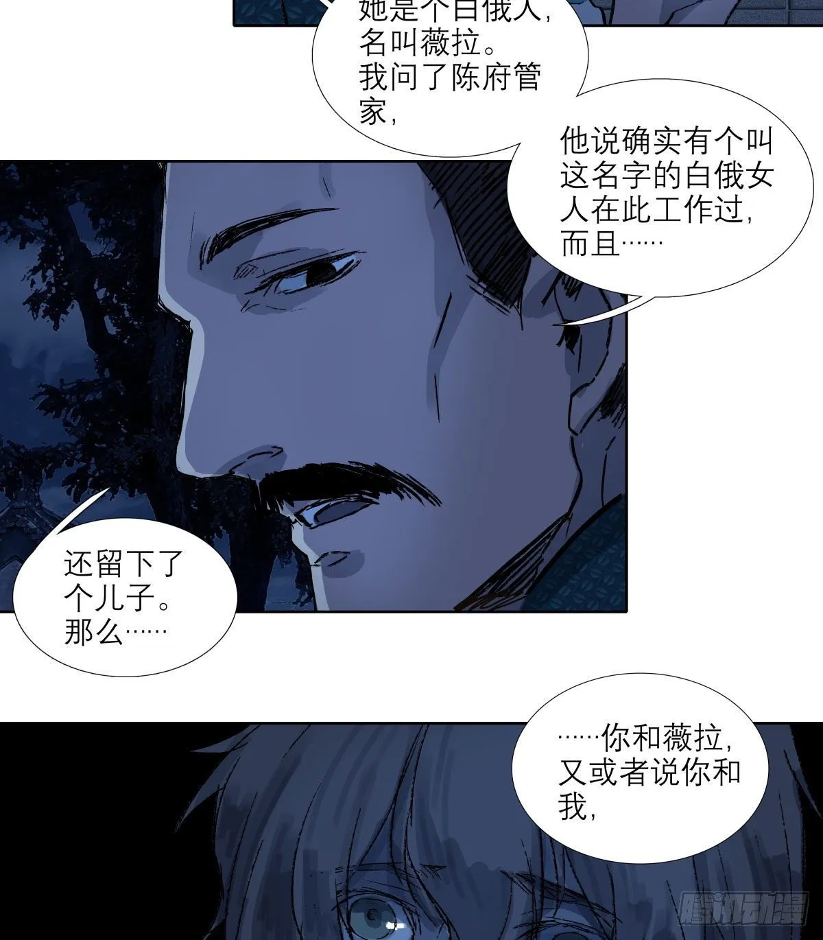 第一百三十九话 父子相见 第37页