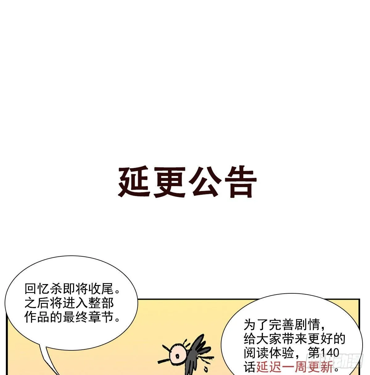 第一百三十九话 父子相见 第39页