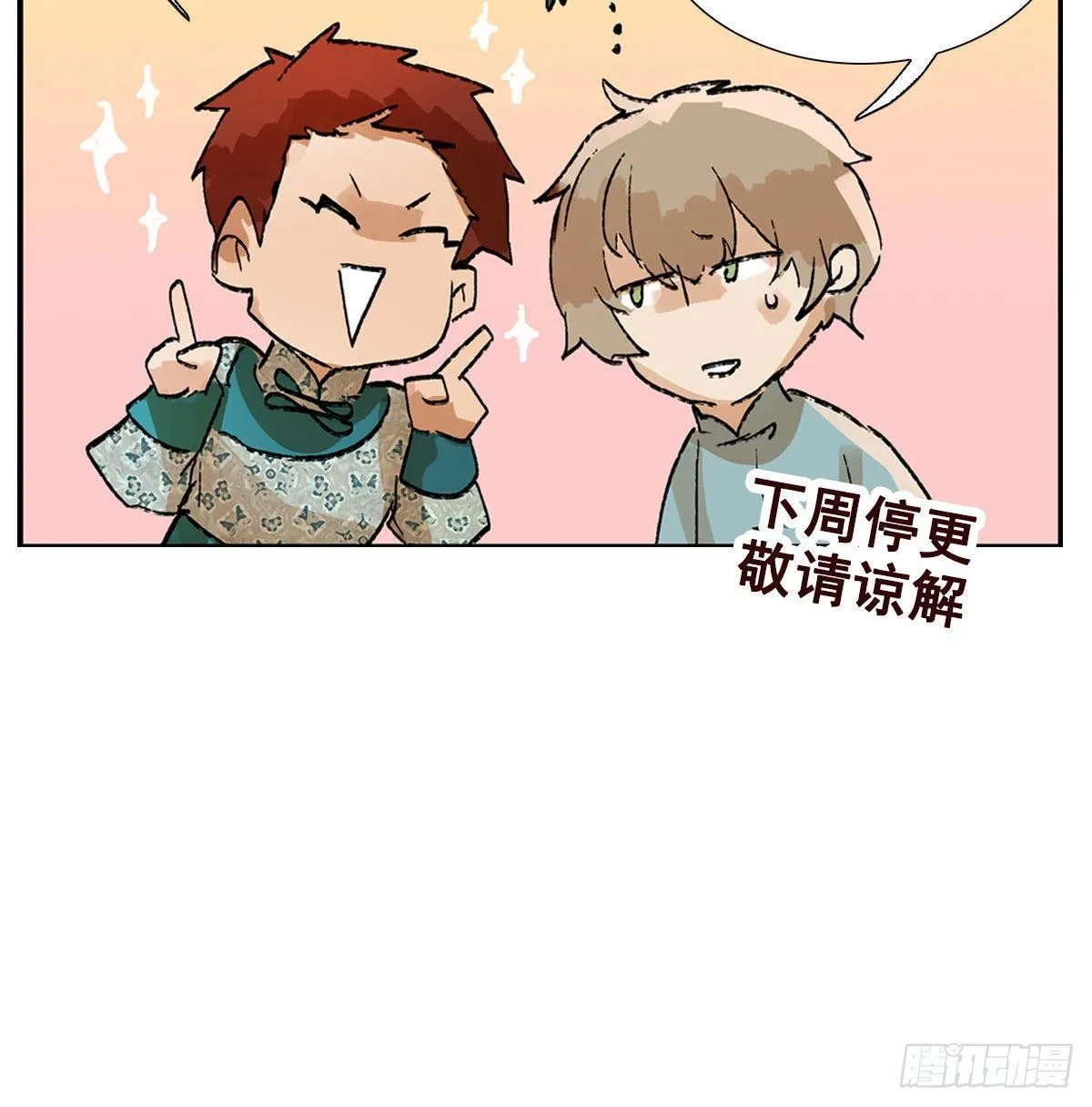 第一百三十九话 父子相见 第40页
