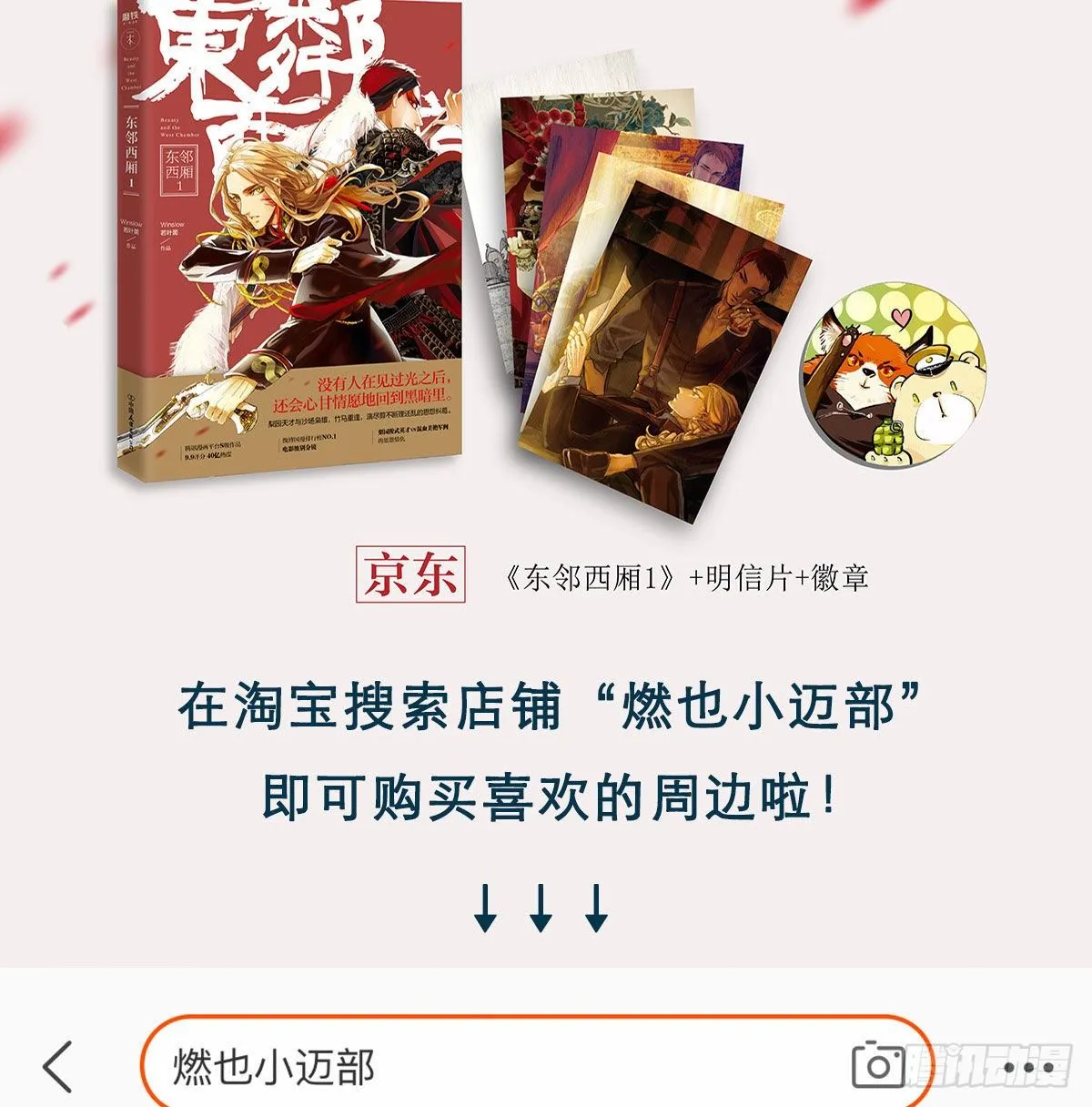 第一百三十九话 父子相见 第42页