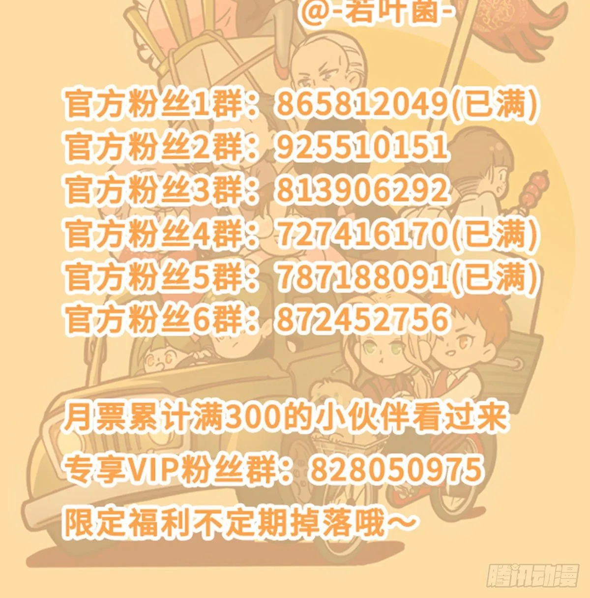 第一百三十九话 父子相见 第44页