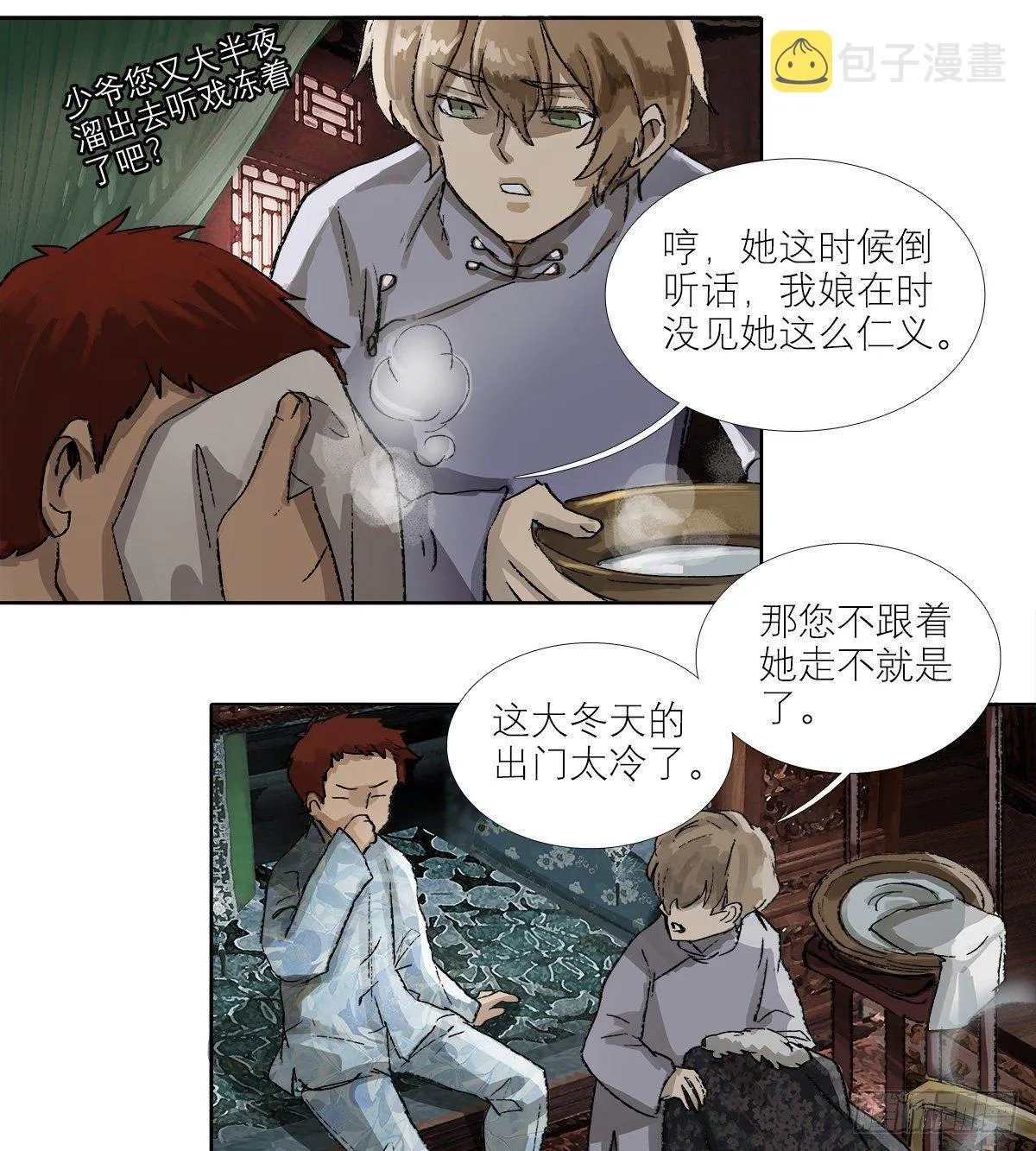 第一百四十话 落水 第4页