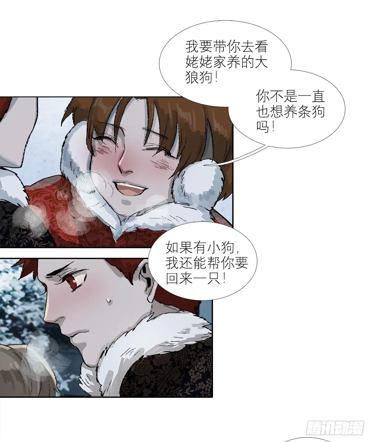 第一百四十话 落水 第7页