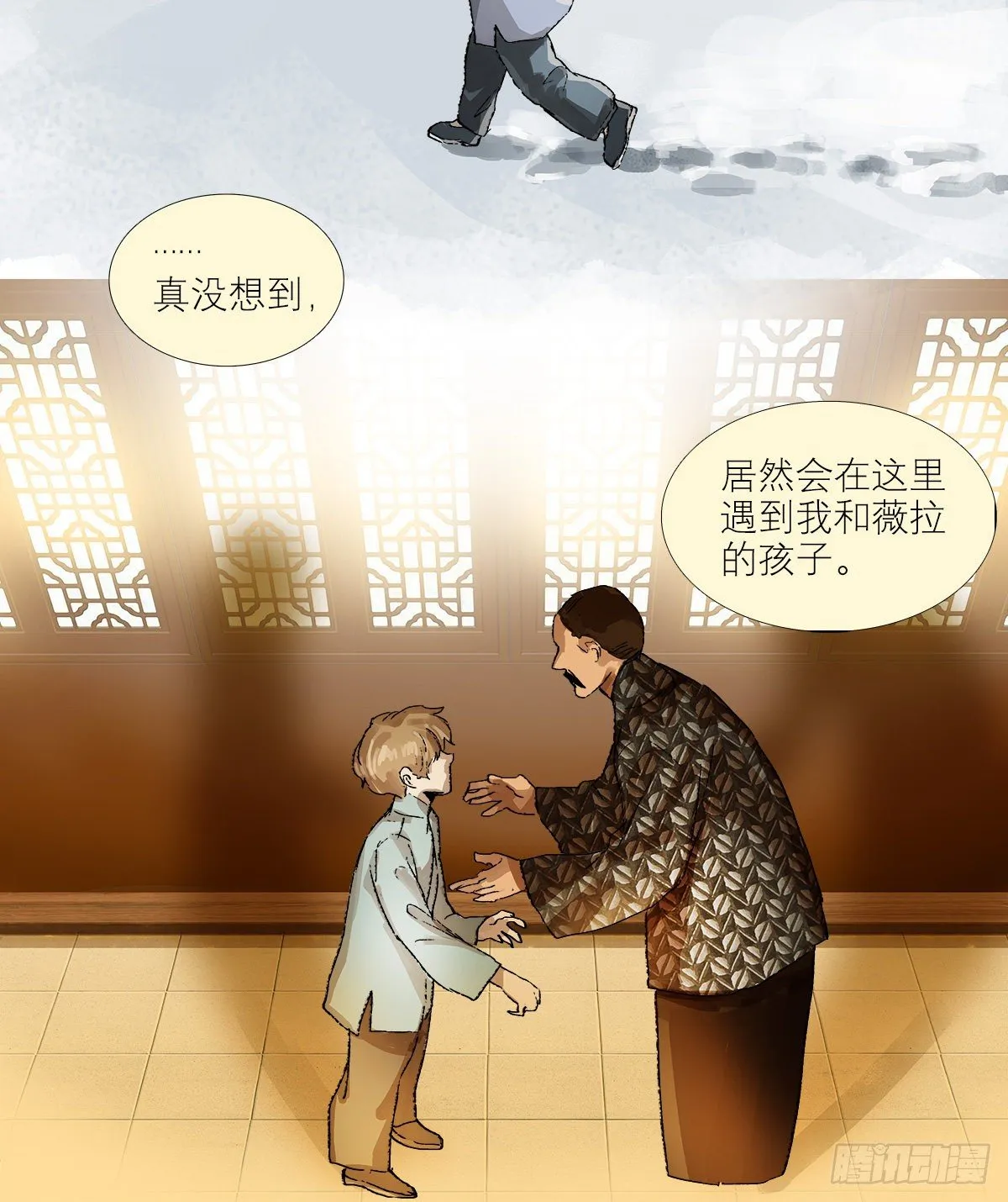 第一百四十话 落水 第11页