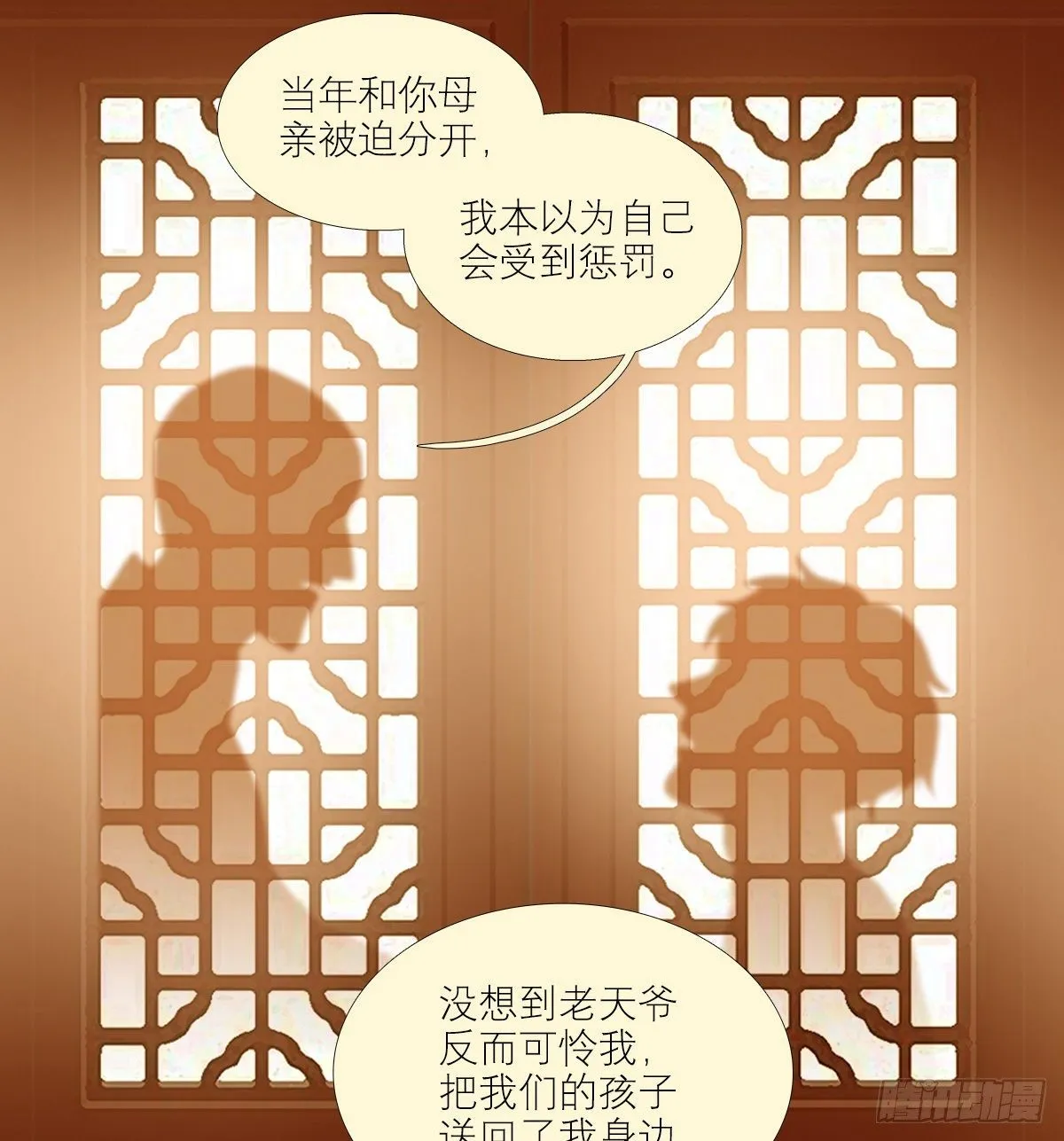 第一百四十话 落水 第12页