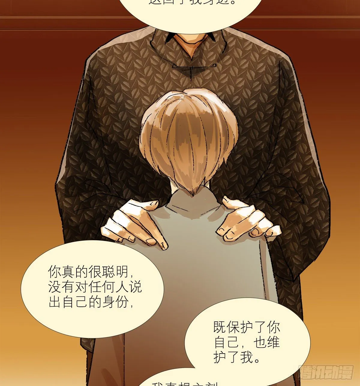 第一百四十话 落水 第13页