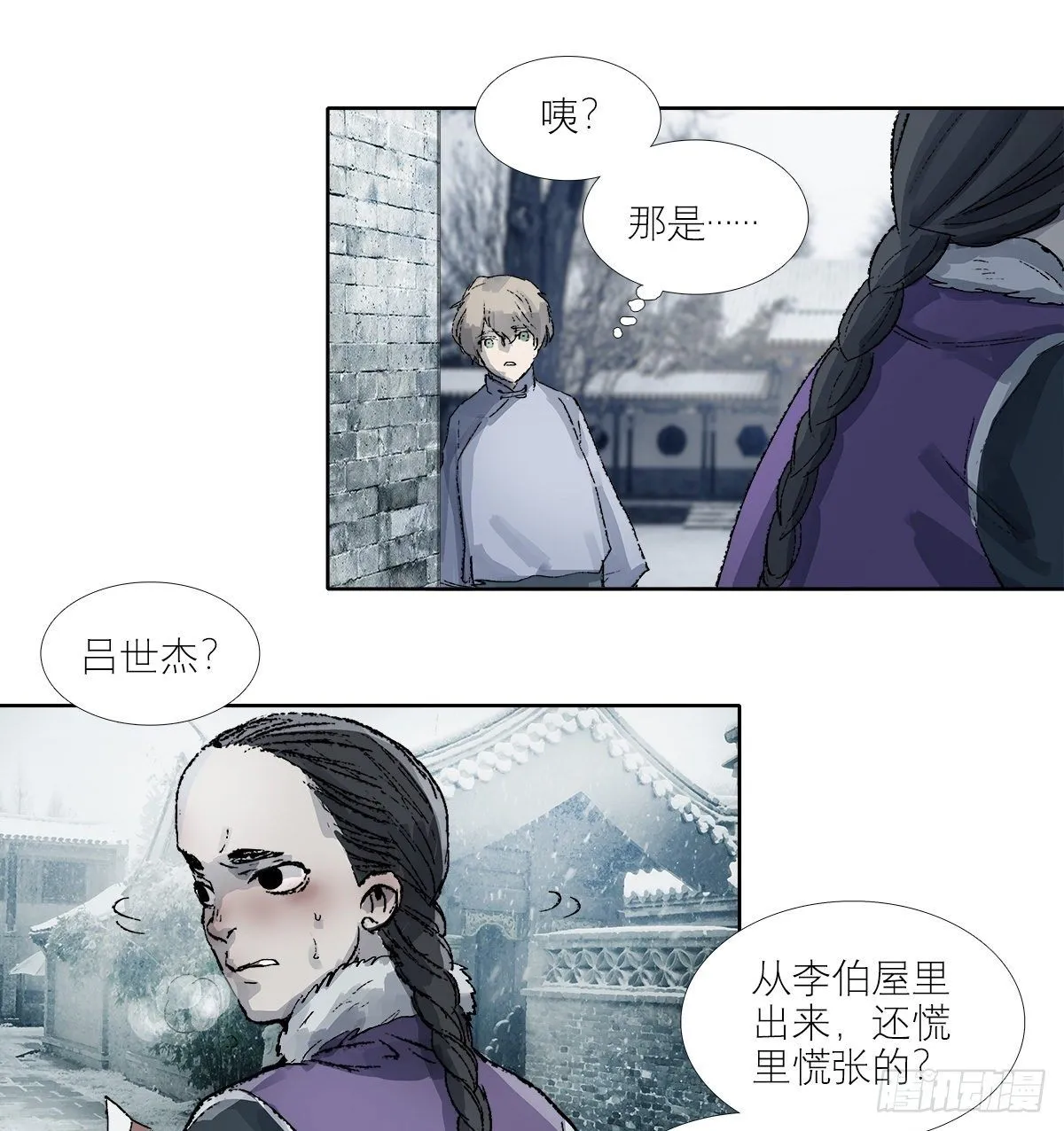 第一百四十话 落水 第17页