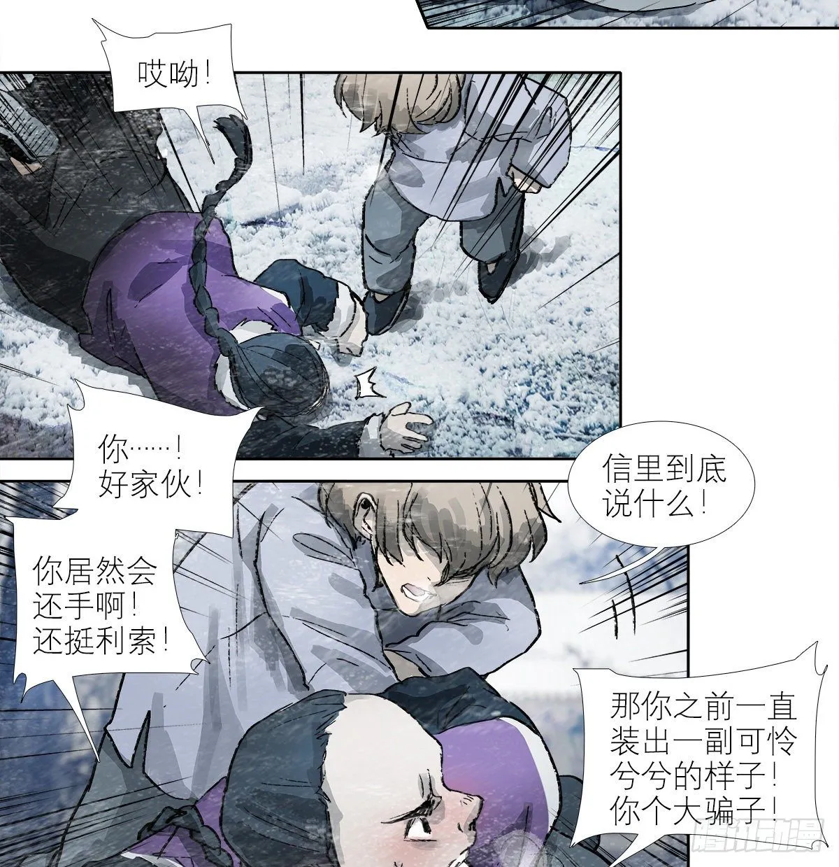 第一百四十话 落水 第24页