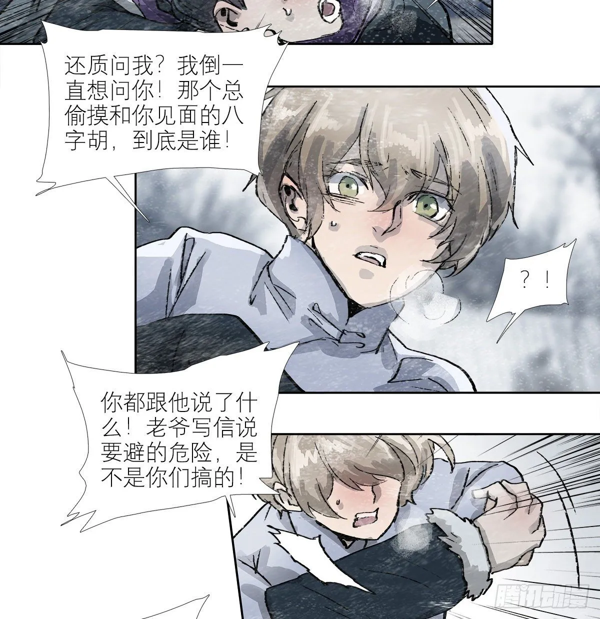 第一百四十话 落水 第25页