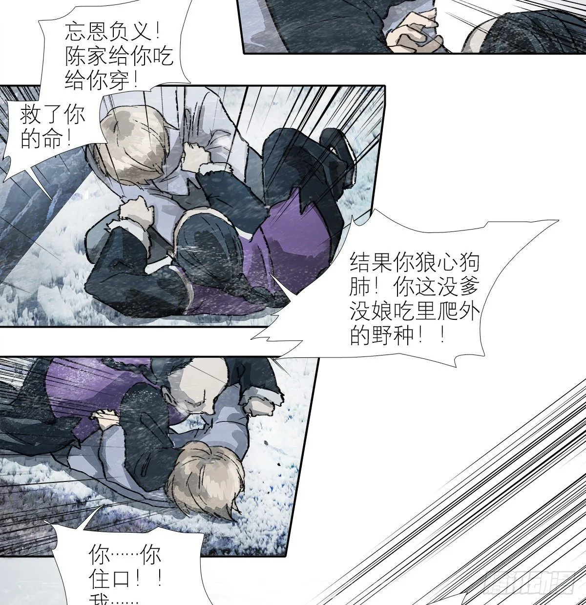 第一百四十话 落水 第26页