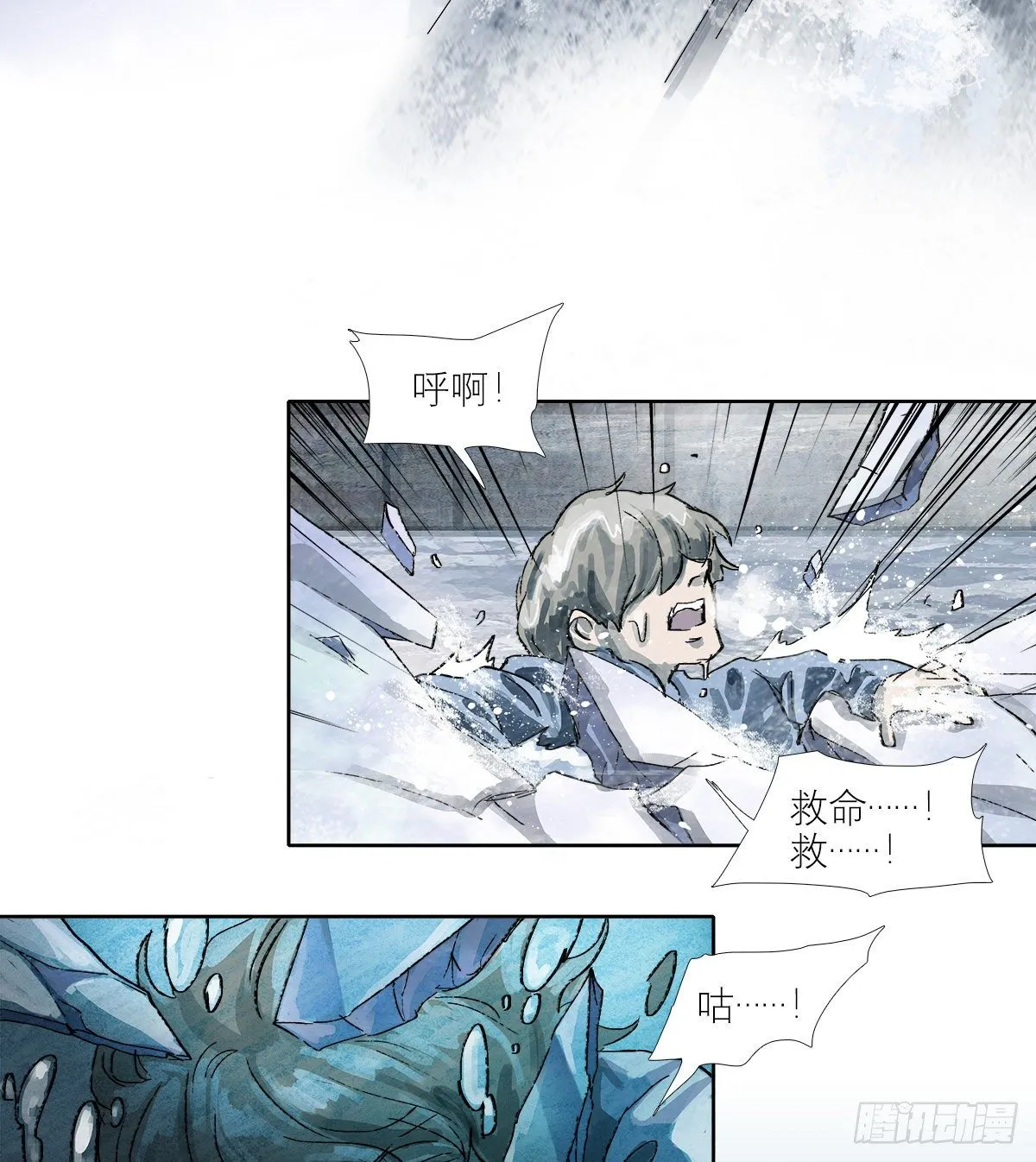 第一百四十话 落水 第29页