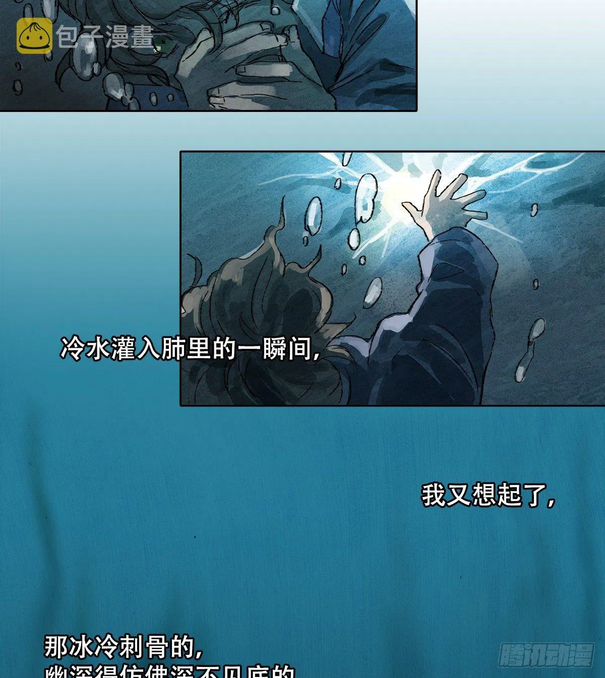 第一百四十话 落水 第30页