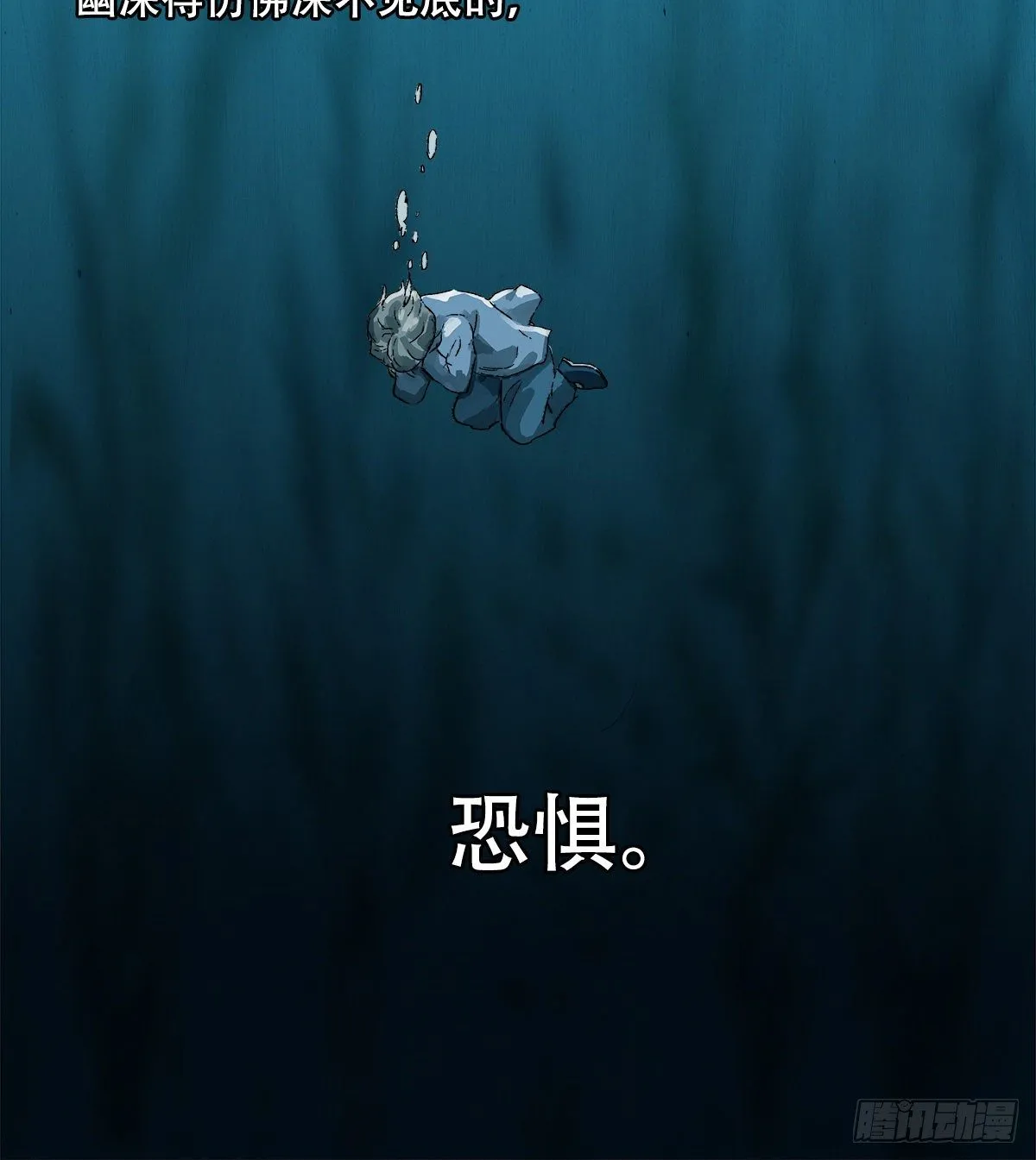 第一百四十话 落水 第31页