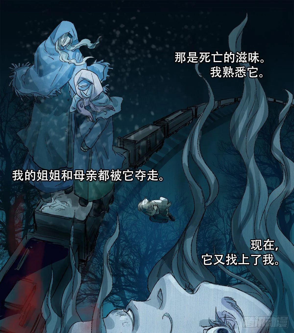 第一百四十话 落水 第32页