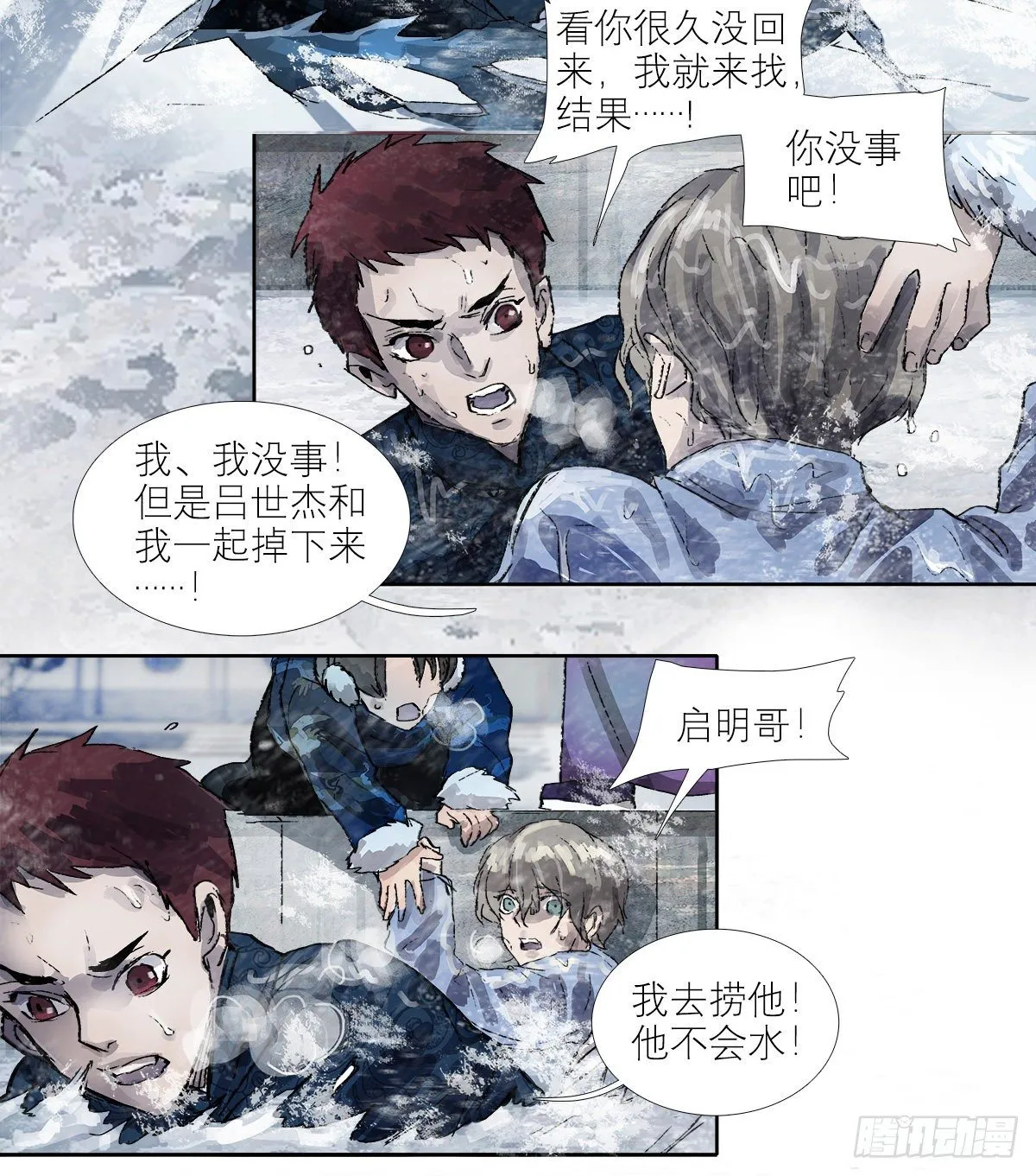 第一百四十话 落水 第36页