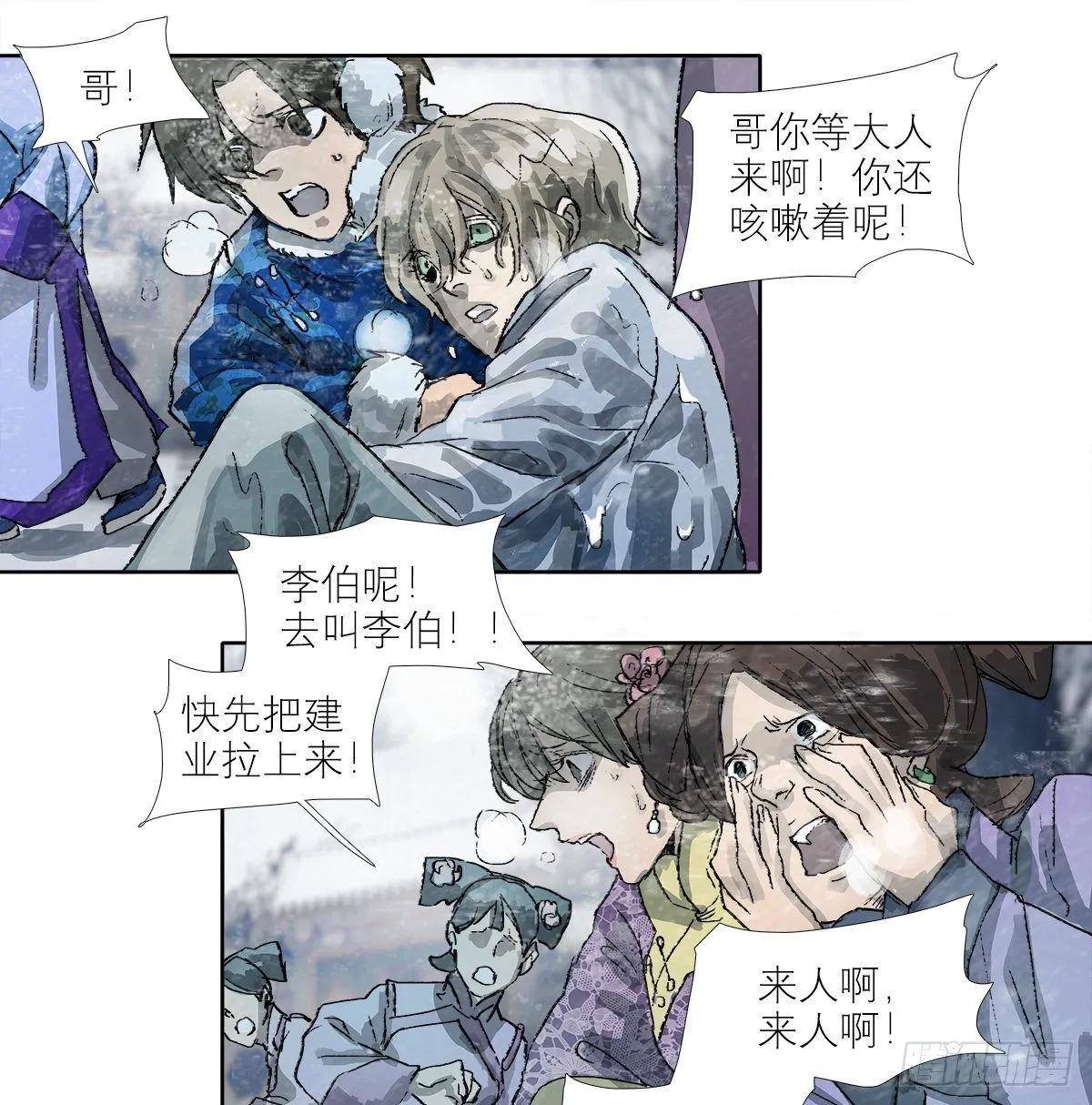 第一百四十话 落水 第37页