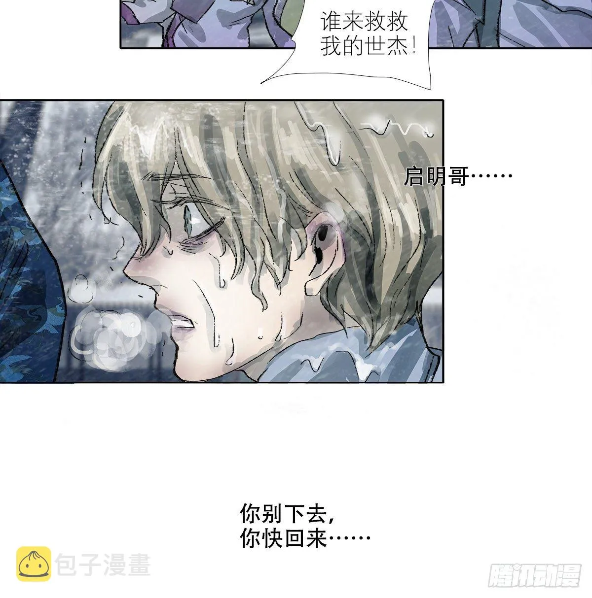 第一百四十话 落水 第38页