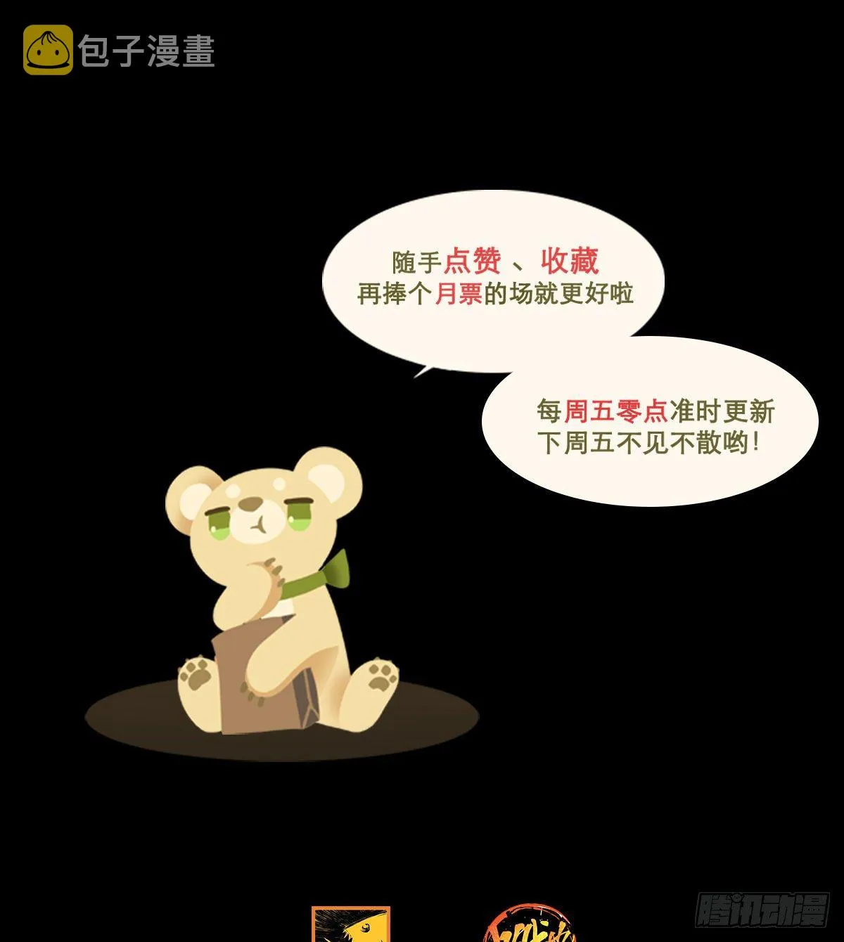 第一百四十话 落水 第41页