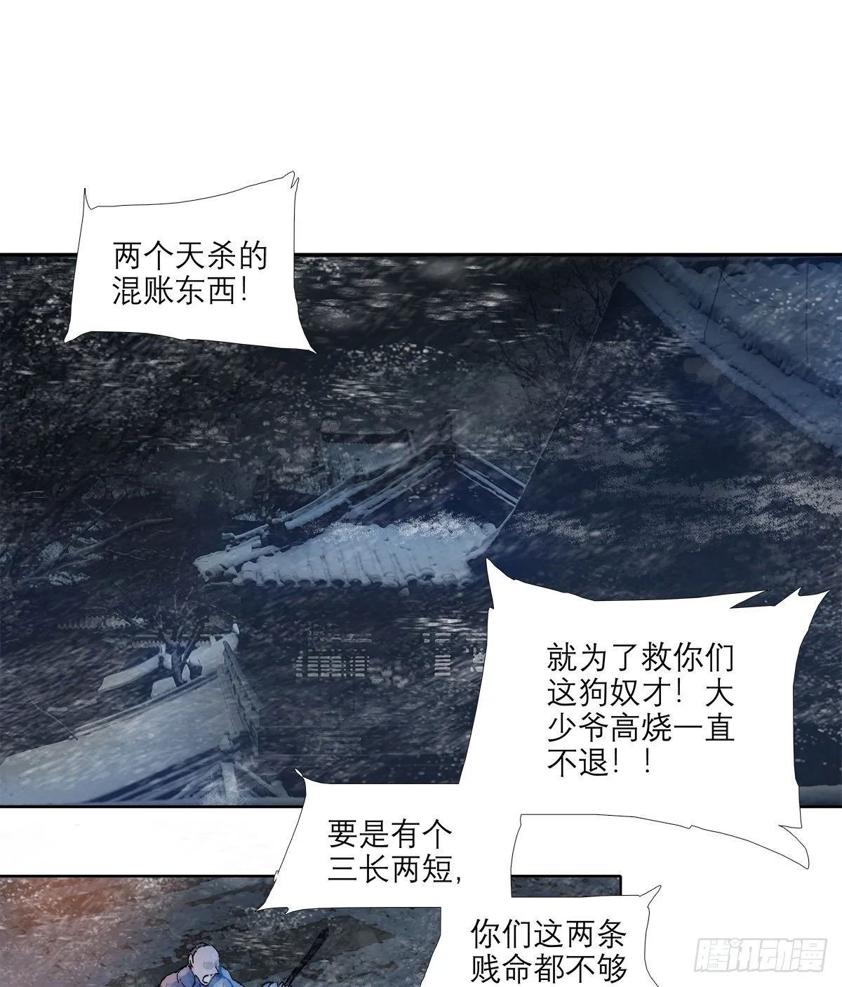 第一百四十一话 陪伴 第2页