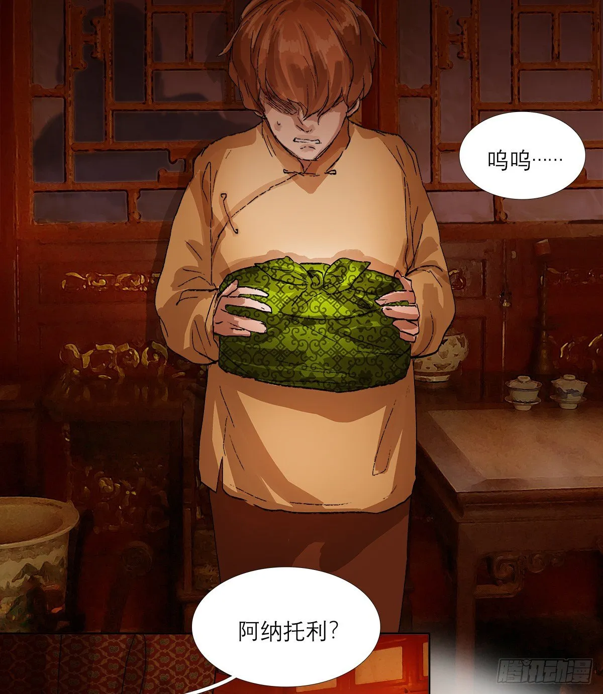 第一百四十一话 陪伴 第17页
