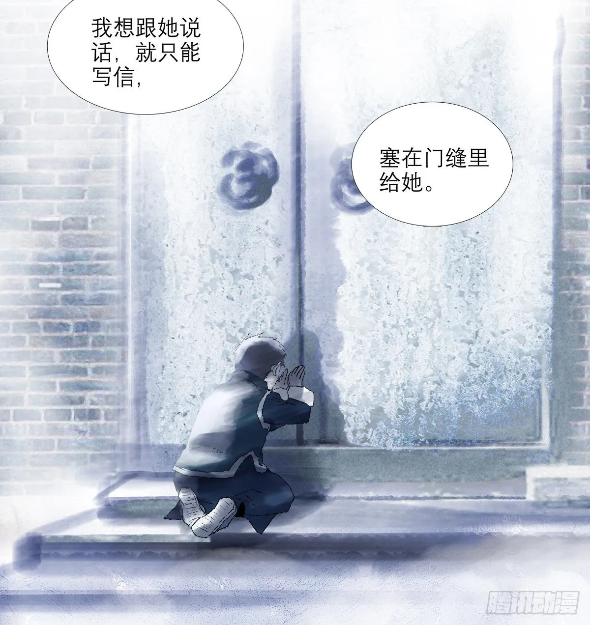 第一百四十一话 陪伴 第24页