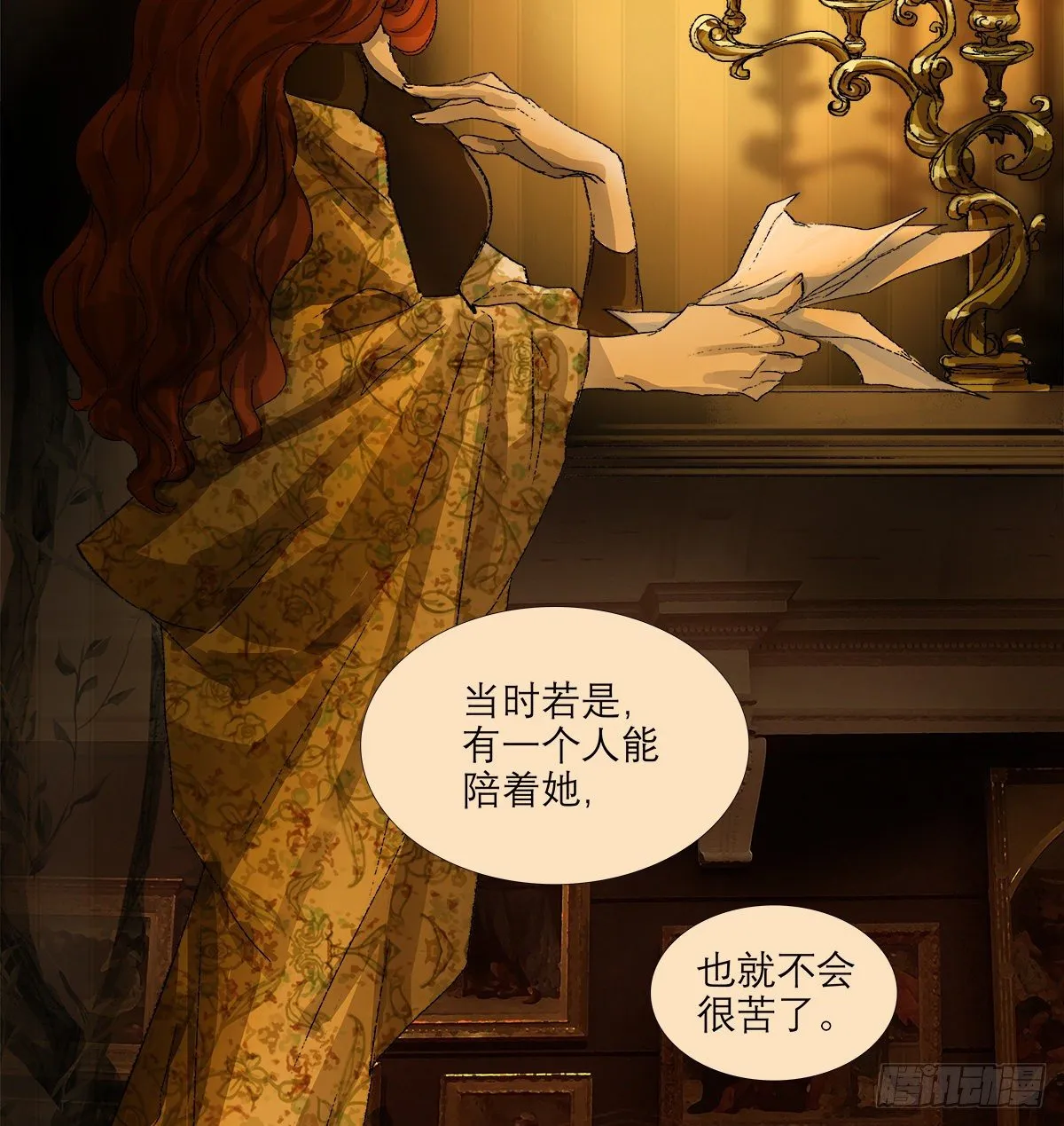 第一百四十一话 陪伴 第27页