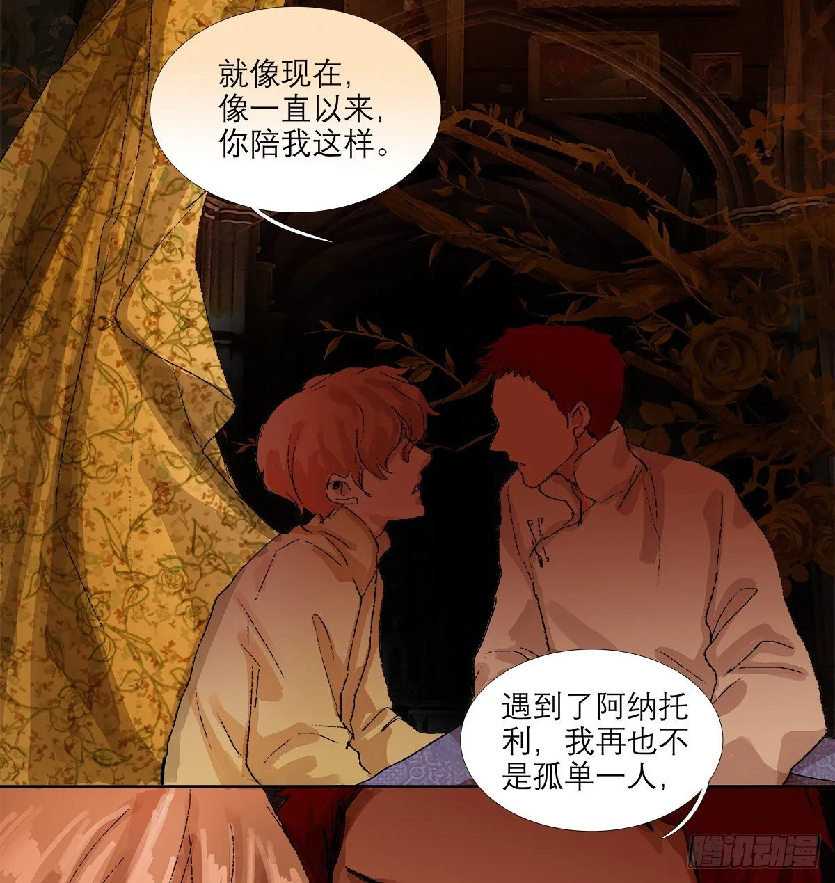 第一百四十一话 陪伴 第28页