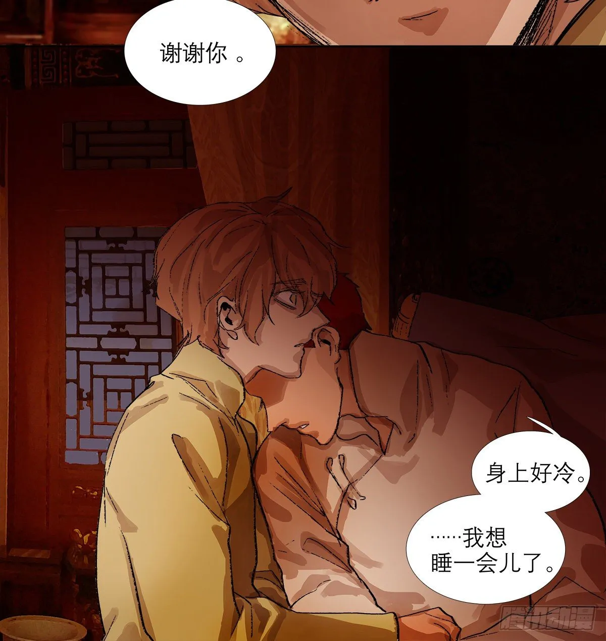 第一百四十一话 陪伴 第30页